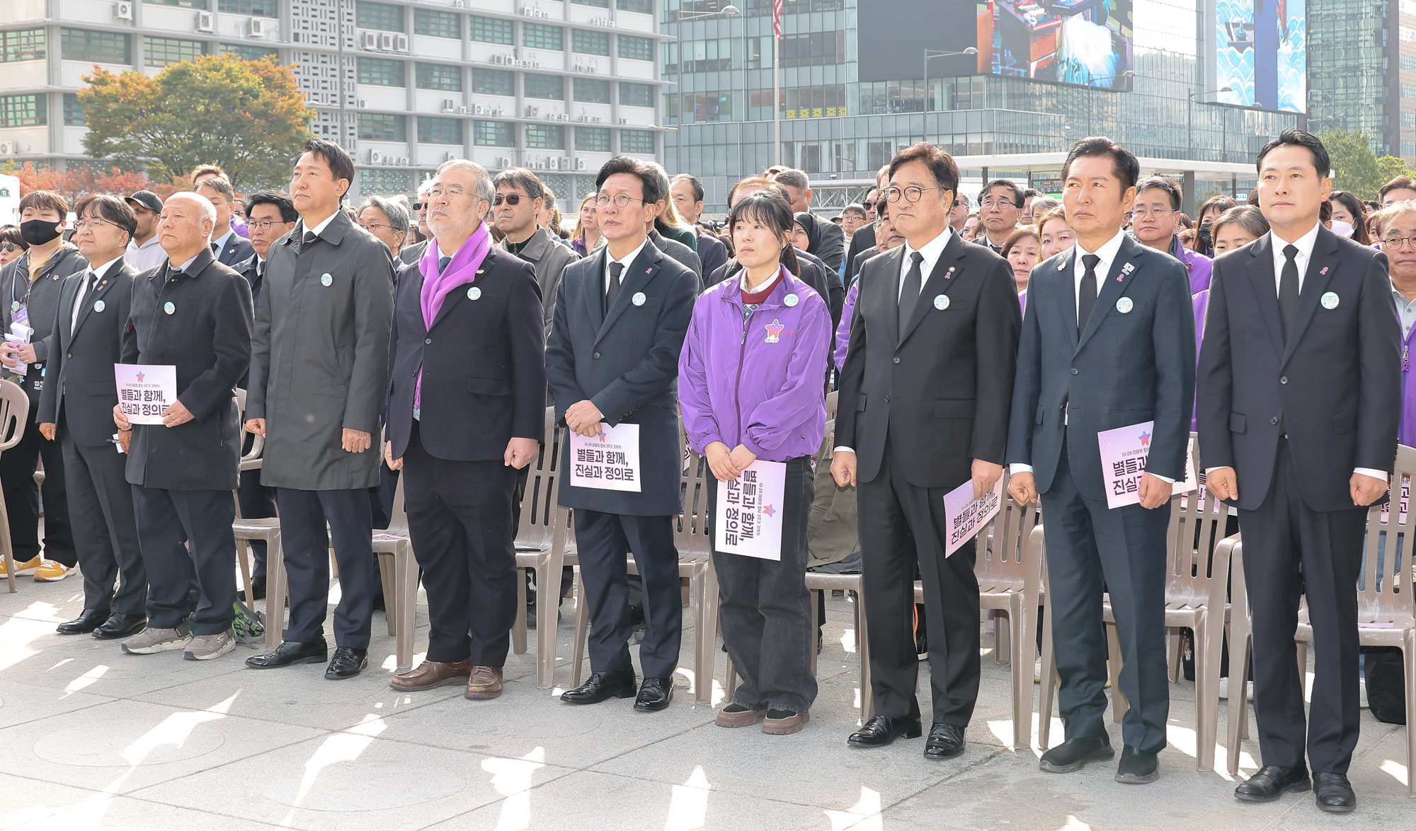 이태원 참사;3주기 기억식;광화문광장;이태원;1029;참사;우원식 김민석;정청례;장동혁;조국