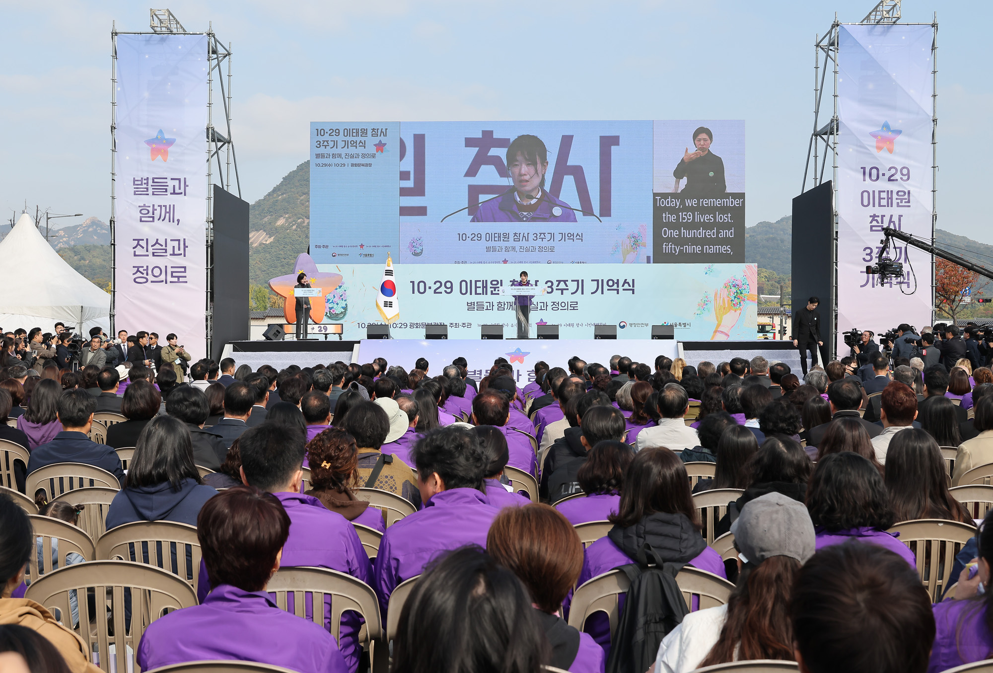 이태원 참사;3주기 기억식;광화문광장;이태원;1029;참사;송해진