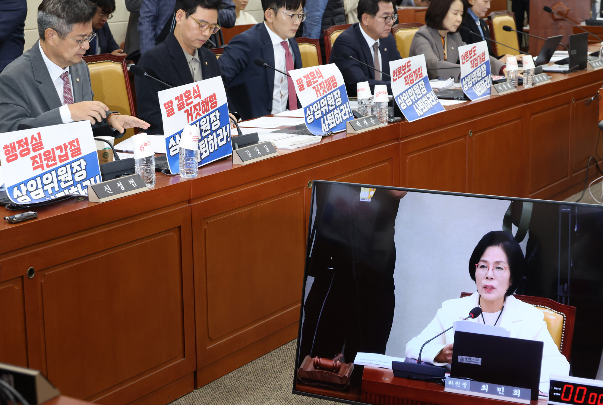 과학기술정보통신위원회;정치;국회;최민희