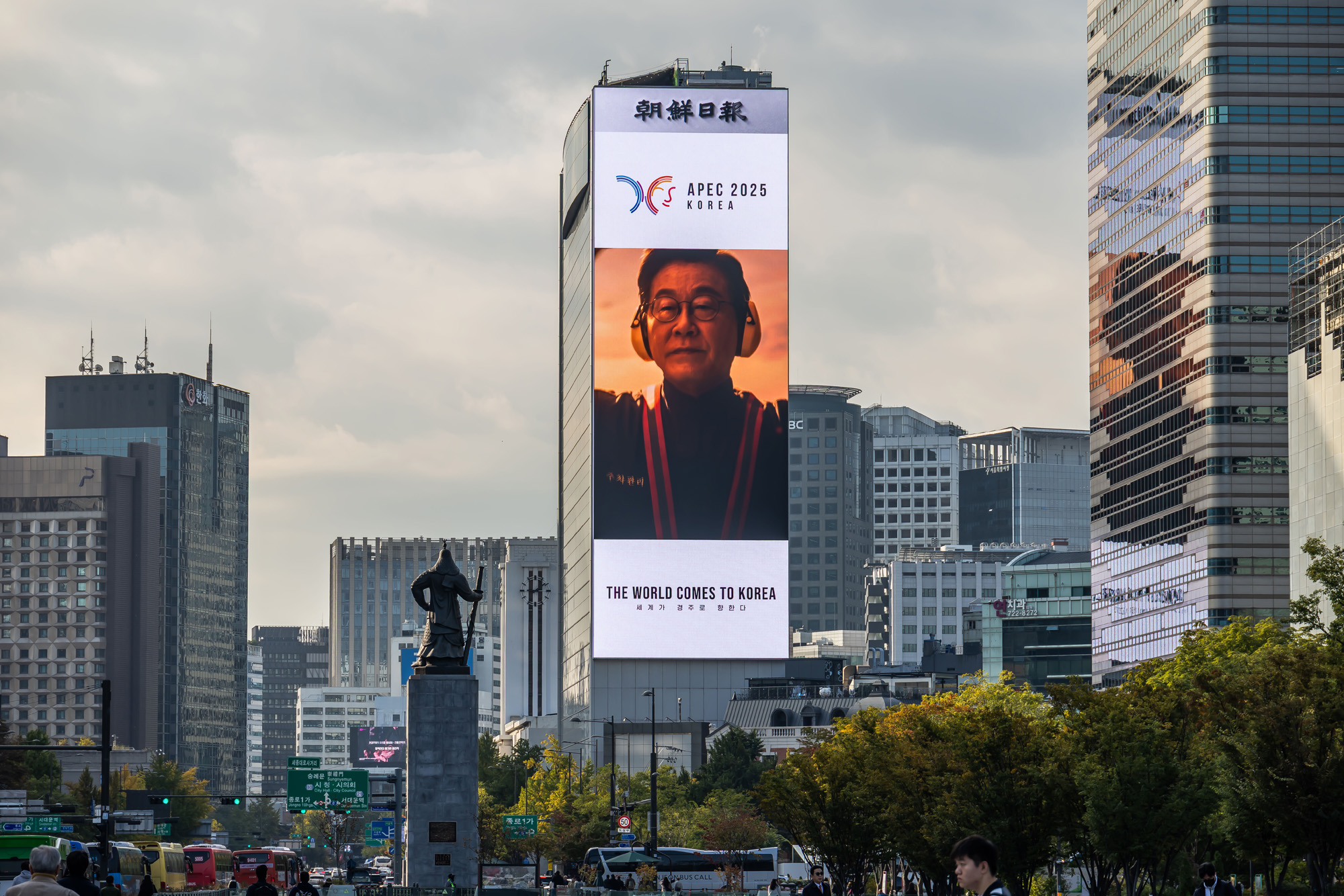 사회;경제;국제;아시아태평양경제협력체;APEC;2025경주APEC;광화문APEC스케치