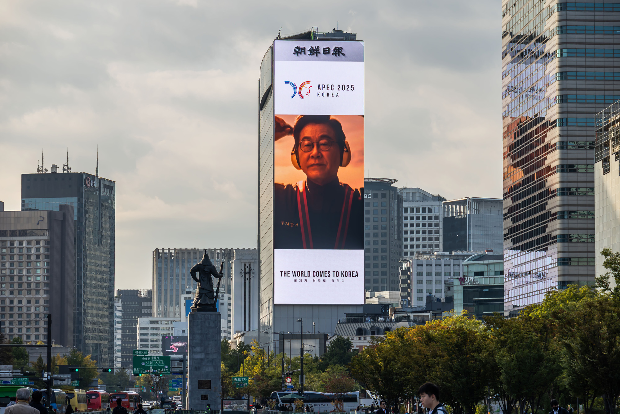 사회;경제;국제;아시아태평양경제협력체;APEC;2025경주APEC;광화문APEC스케치