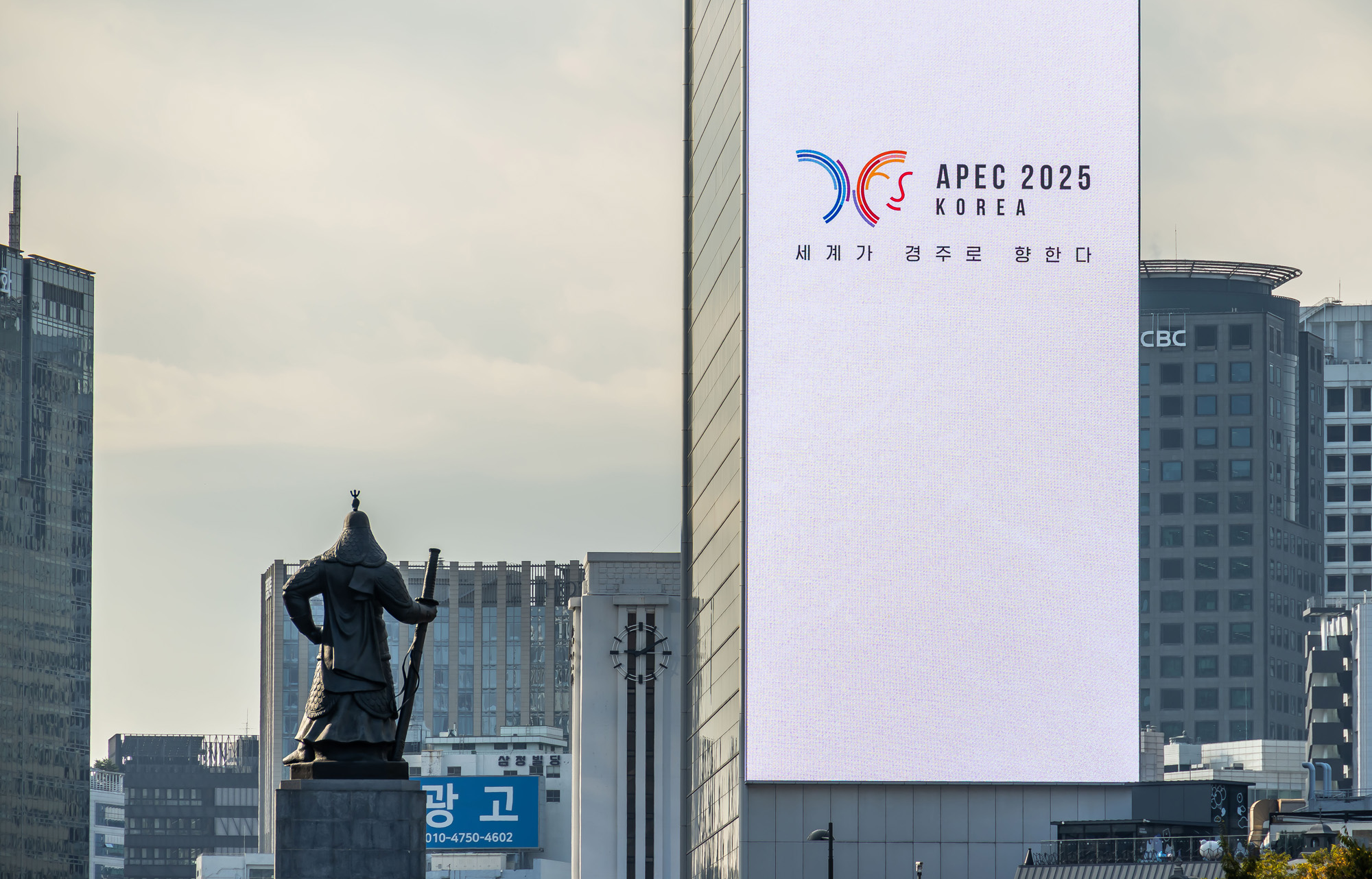 사회;경제;국제;아시아태평양경제협력체;APEC;2025경주APEC;광화문APEC스케치