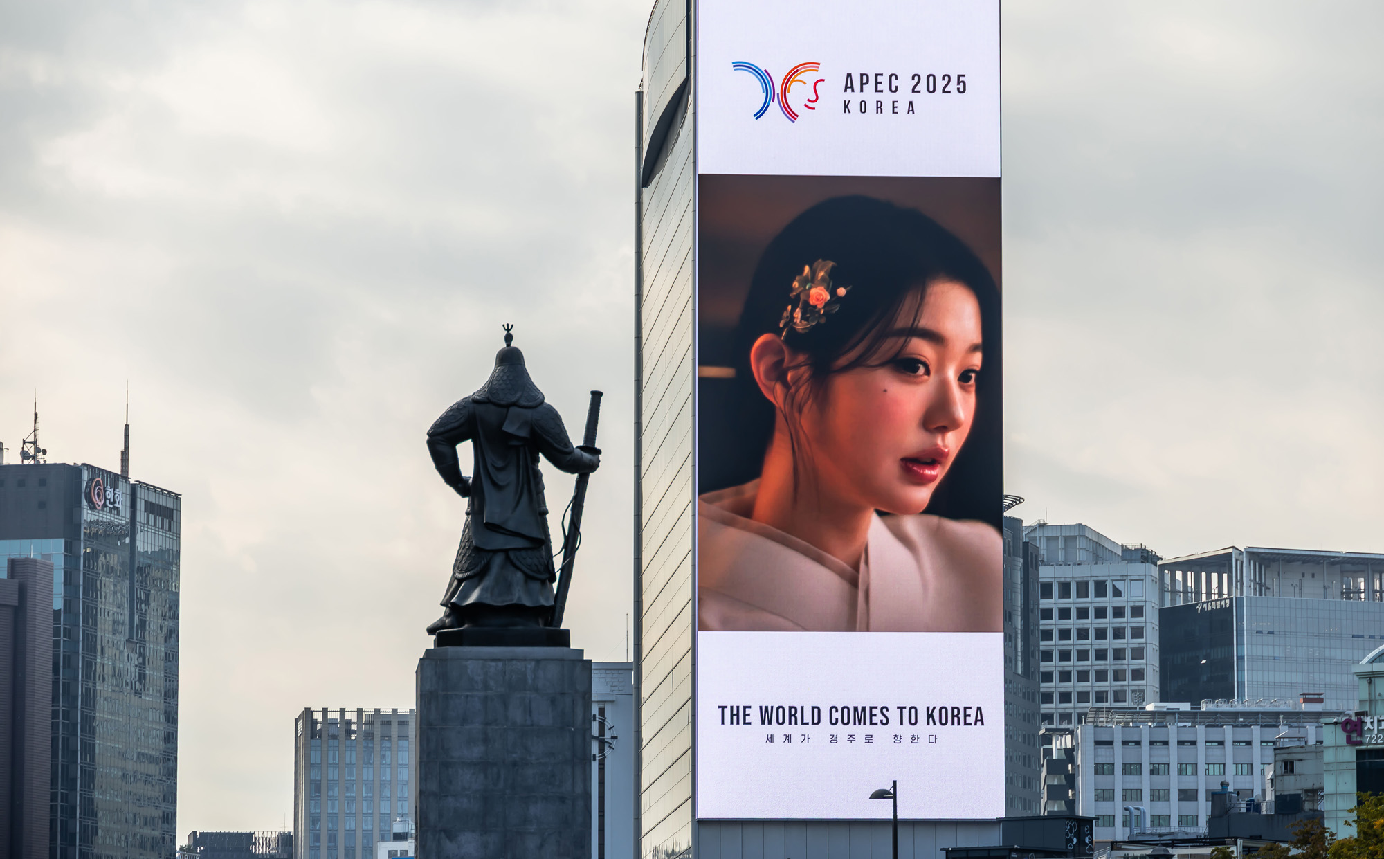 사회;경제;국제;아시아태평양경제협력체;APEC;2025경주APEC;광화문APEC스케치