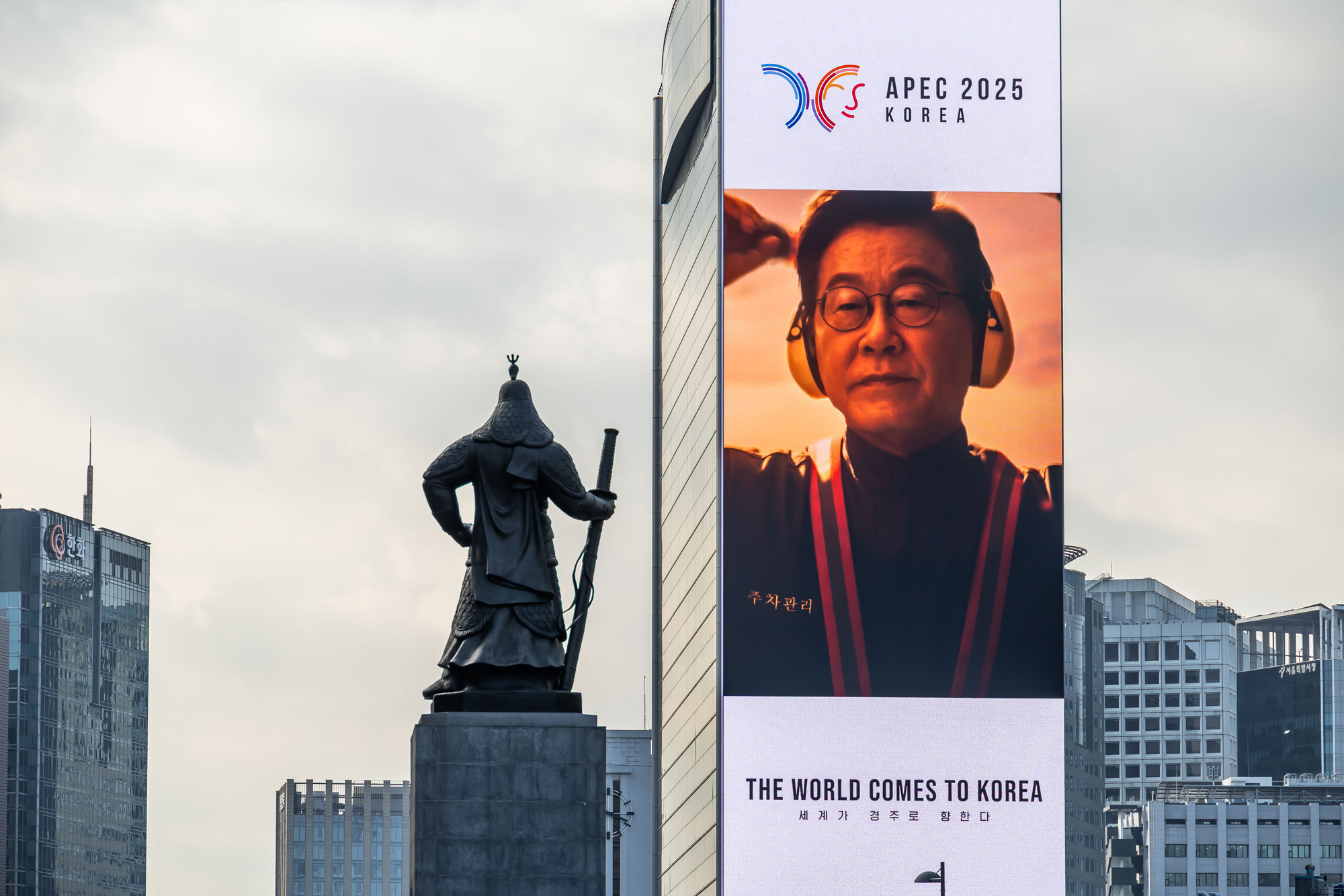 사회;경제;국제;아시아태평양경제협력체;APEC;2025경주APEC;광화문APEC스케치