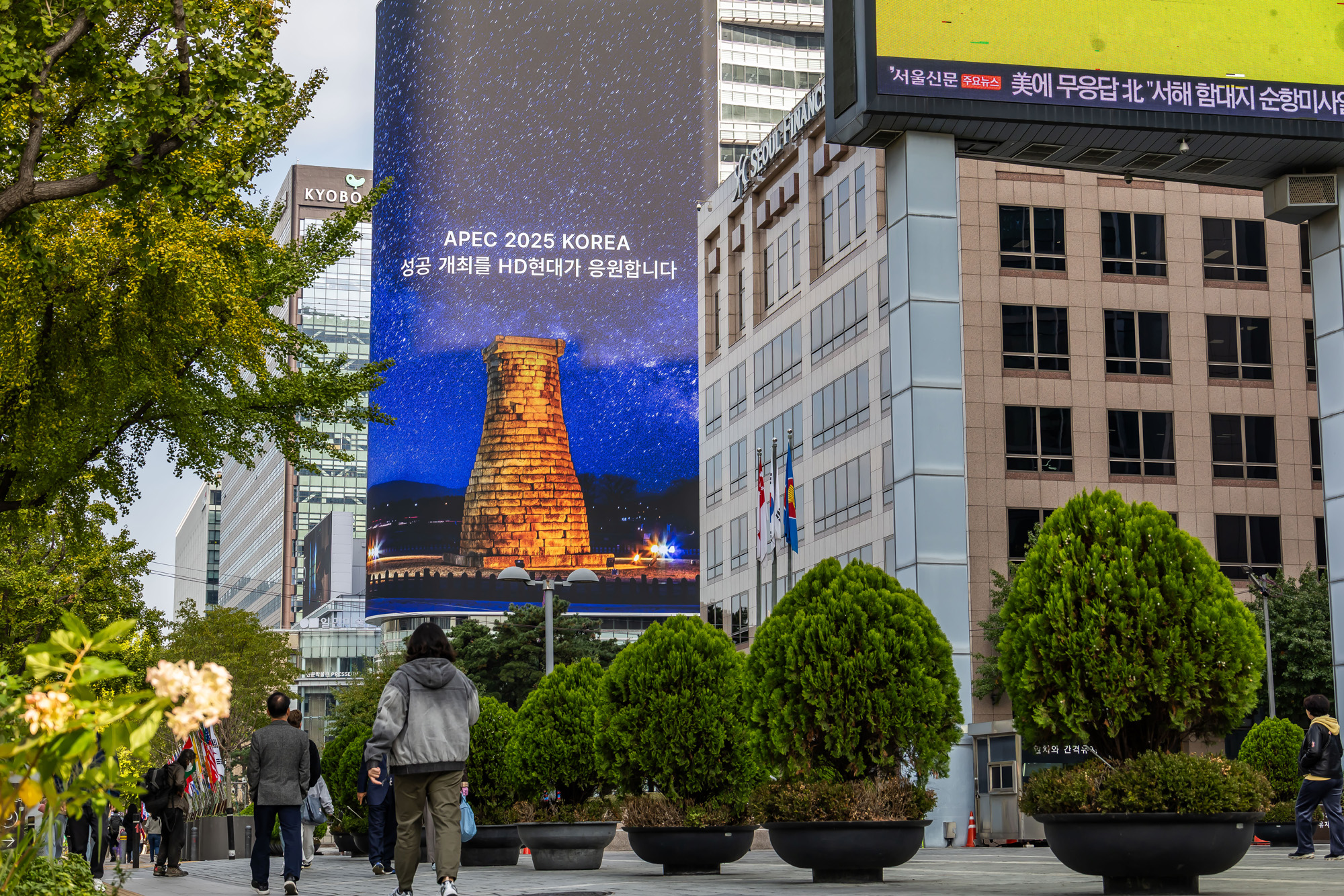 사회;경제;국제;아시아태평양경제협력체;APEC;2025경주APEC;광화문APEC스케치