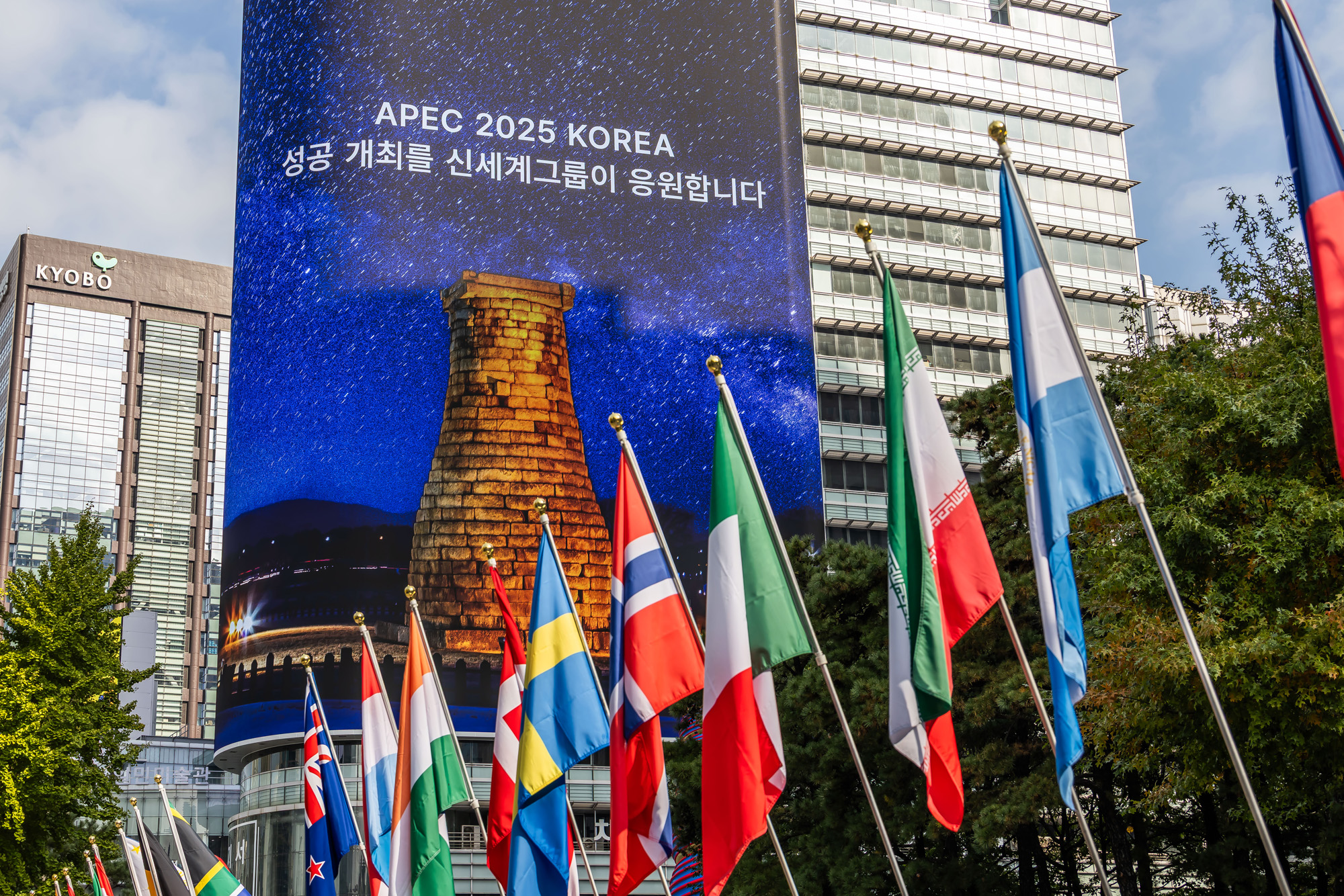 사회;경제;국제;아시아태평양경제협력체;APEC;2025경주APEC;광화문APEC스케치