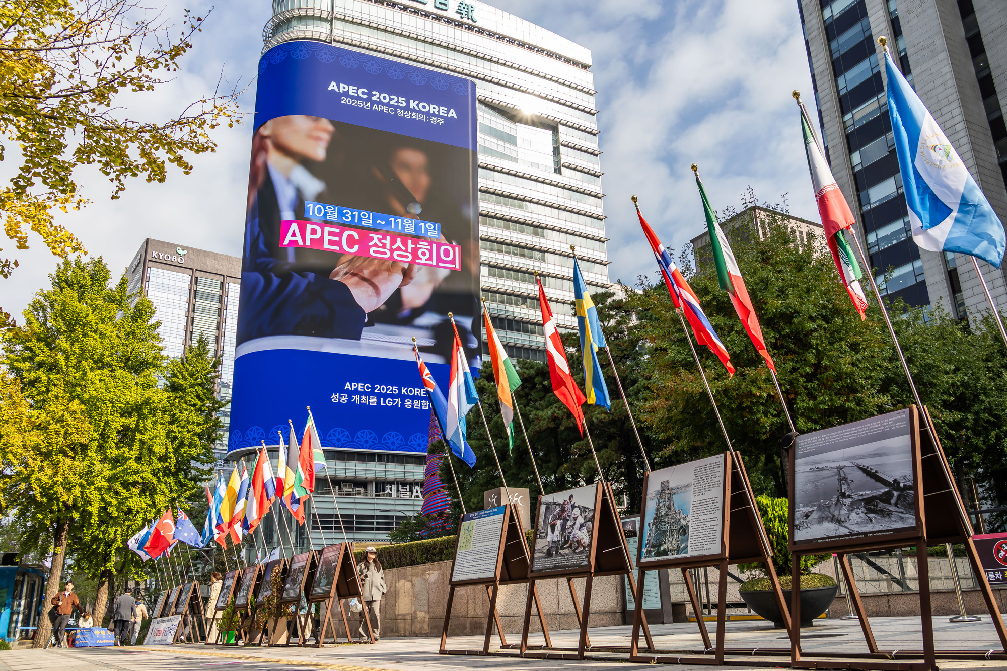 사회;경제;국제;아시아태평양경제협력체;APEC;2025경주APEC;광화문APEC스케치