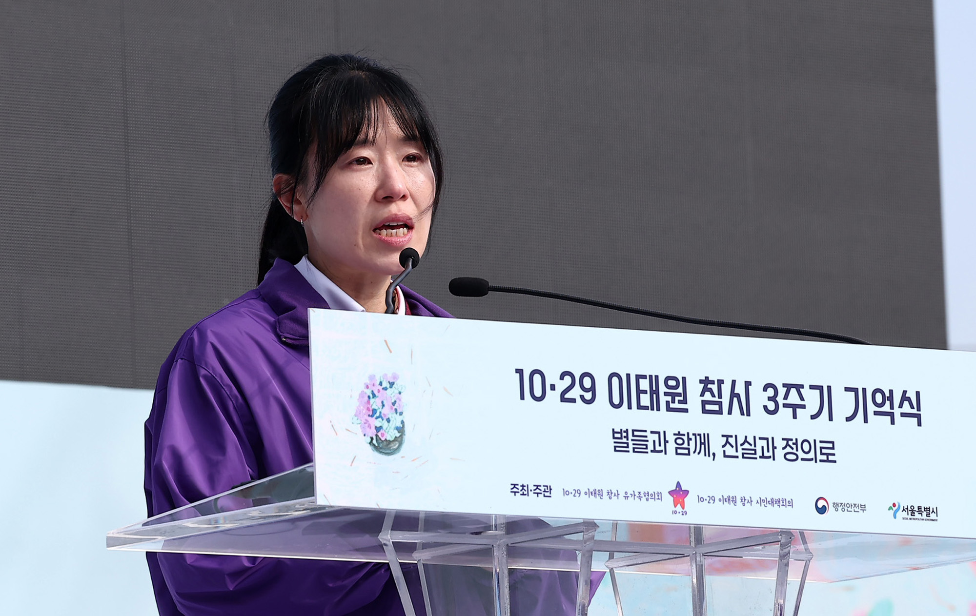 이태원 참사;3주기 기억식;광화문광장;이태원;1029;참사