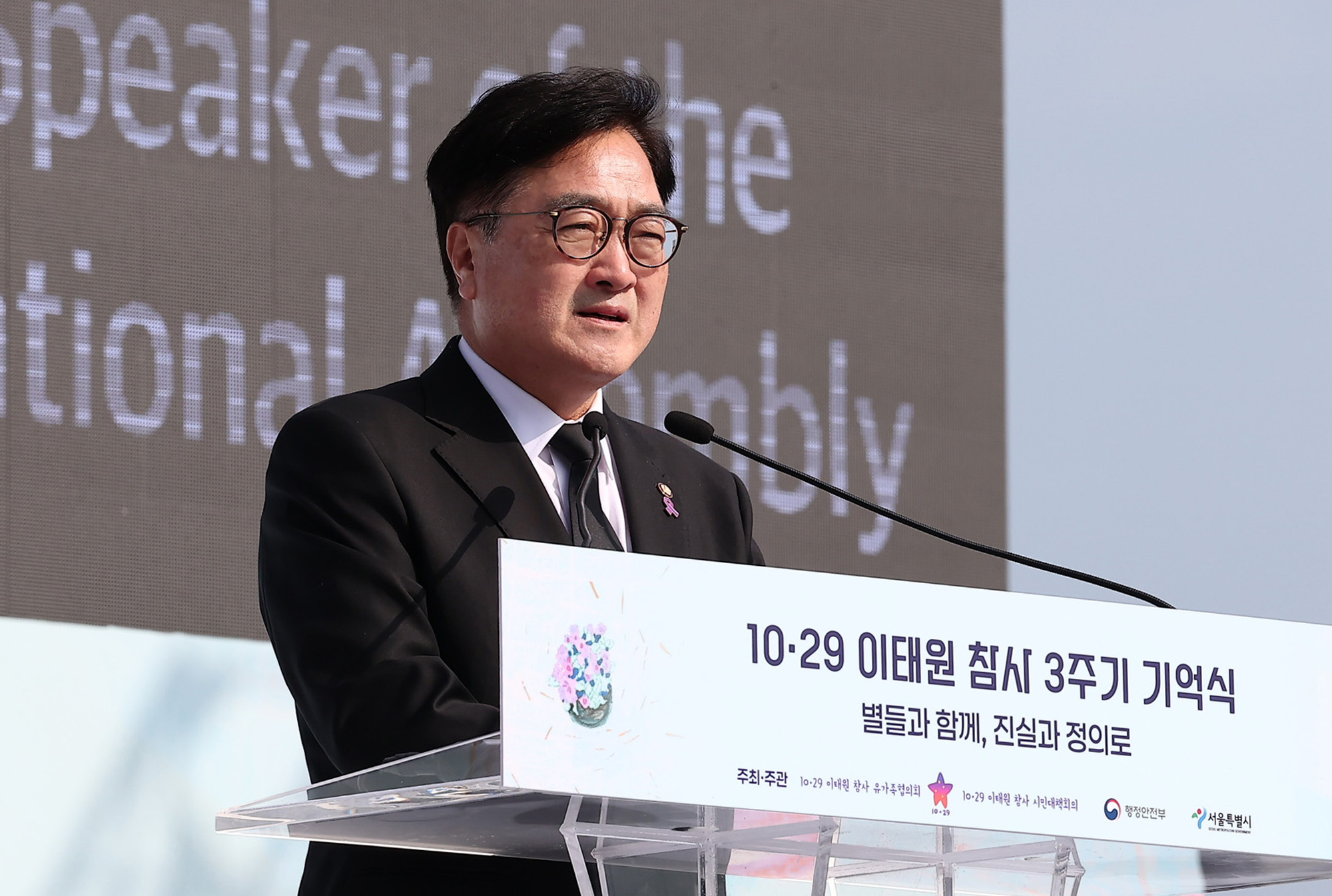 이태원 참사;3주기 기억식;광화문광장;이태원;1029;참사