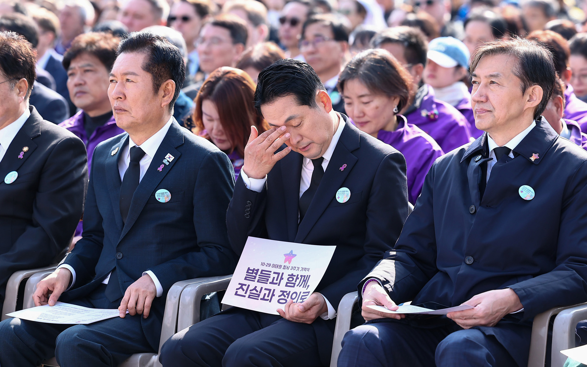 이태원 참사;3주기 기억식;광화문광장;이태원;1029;참사