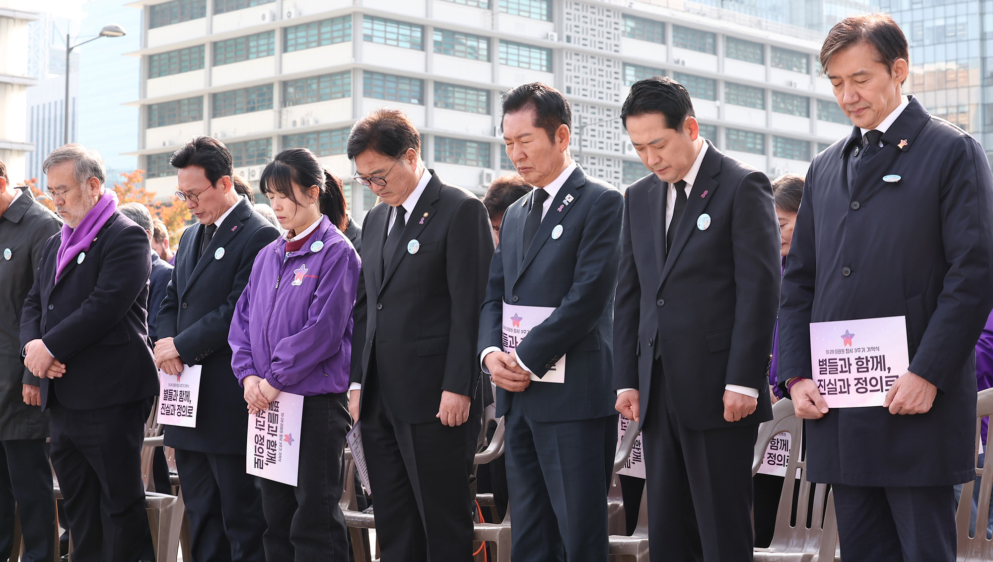 이태원 참사;3주기 기억식;광화문광장;이태원;1029;참사