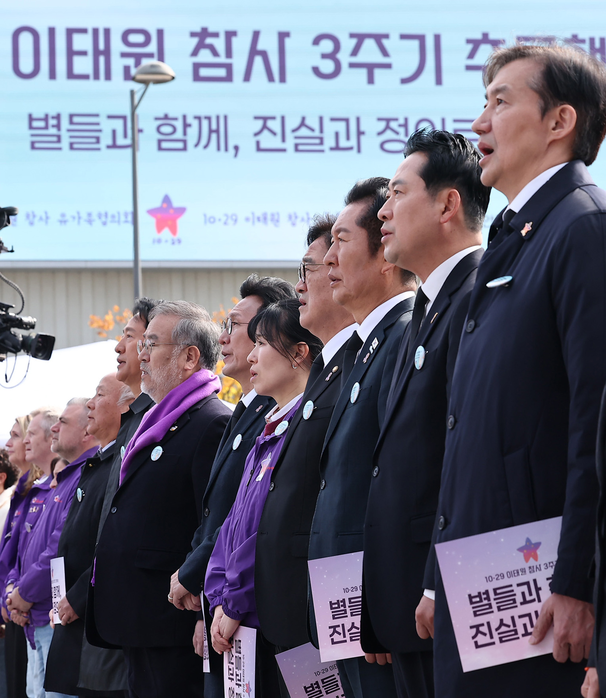 이태원 참사;3주기 기억식;광화문광장;이태원;1029;참사