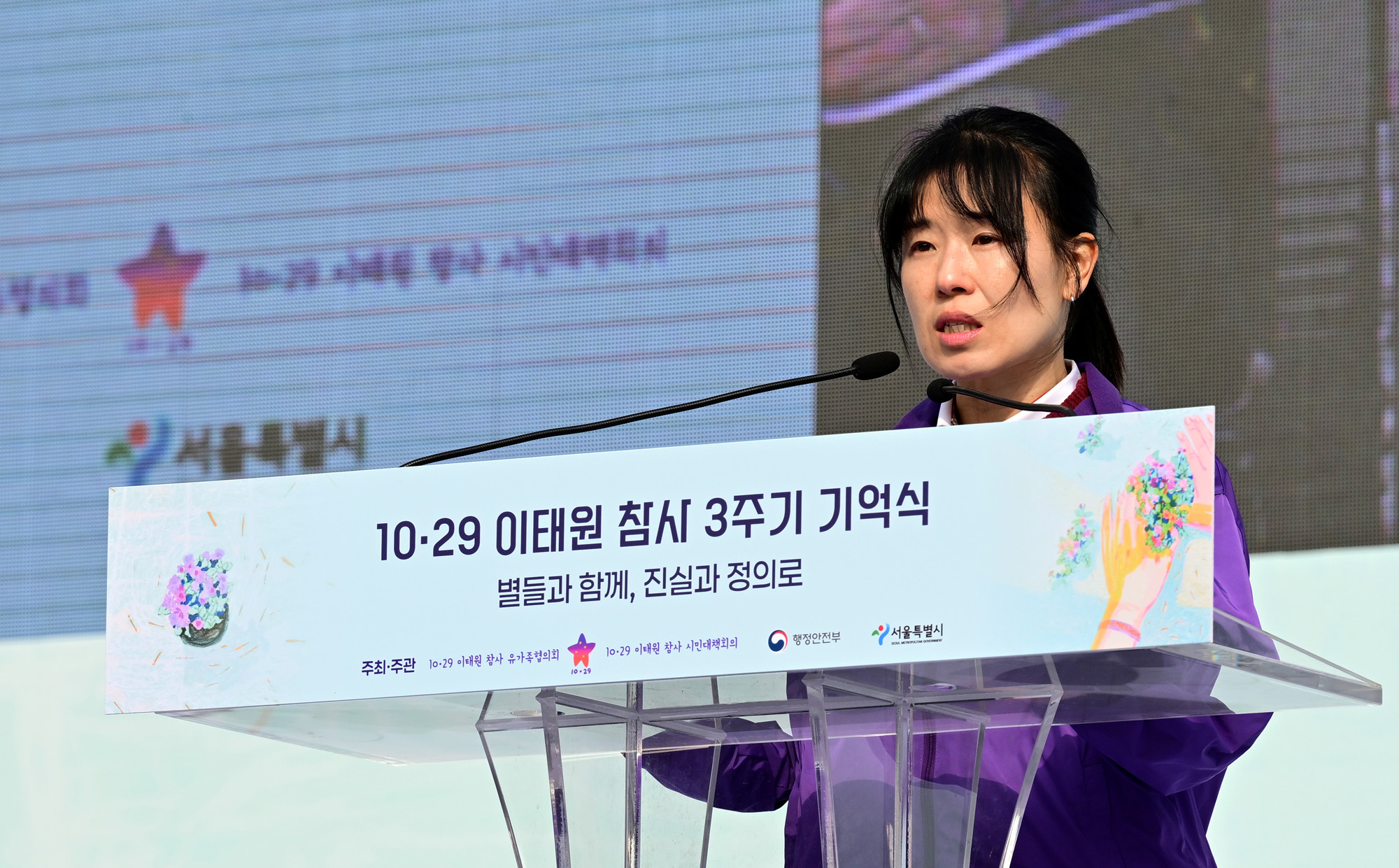 이태원 참사;3주기 기억식;광화문광장;이태원;1029;참사