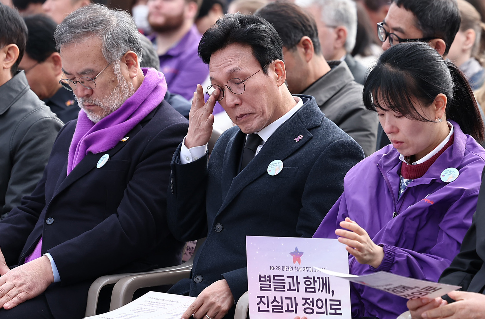 이태원 참사;3주기 기억식;광화문광장;이태원;1029;참사