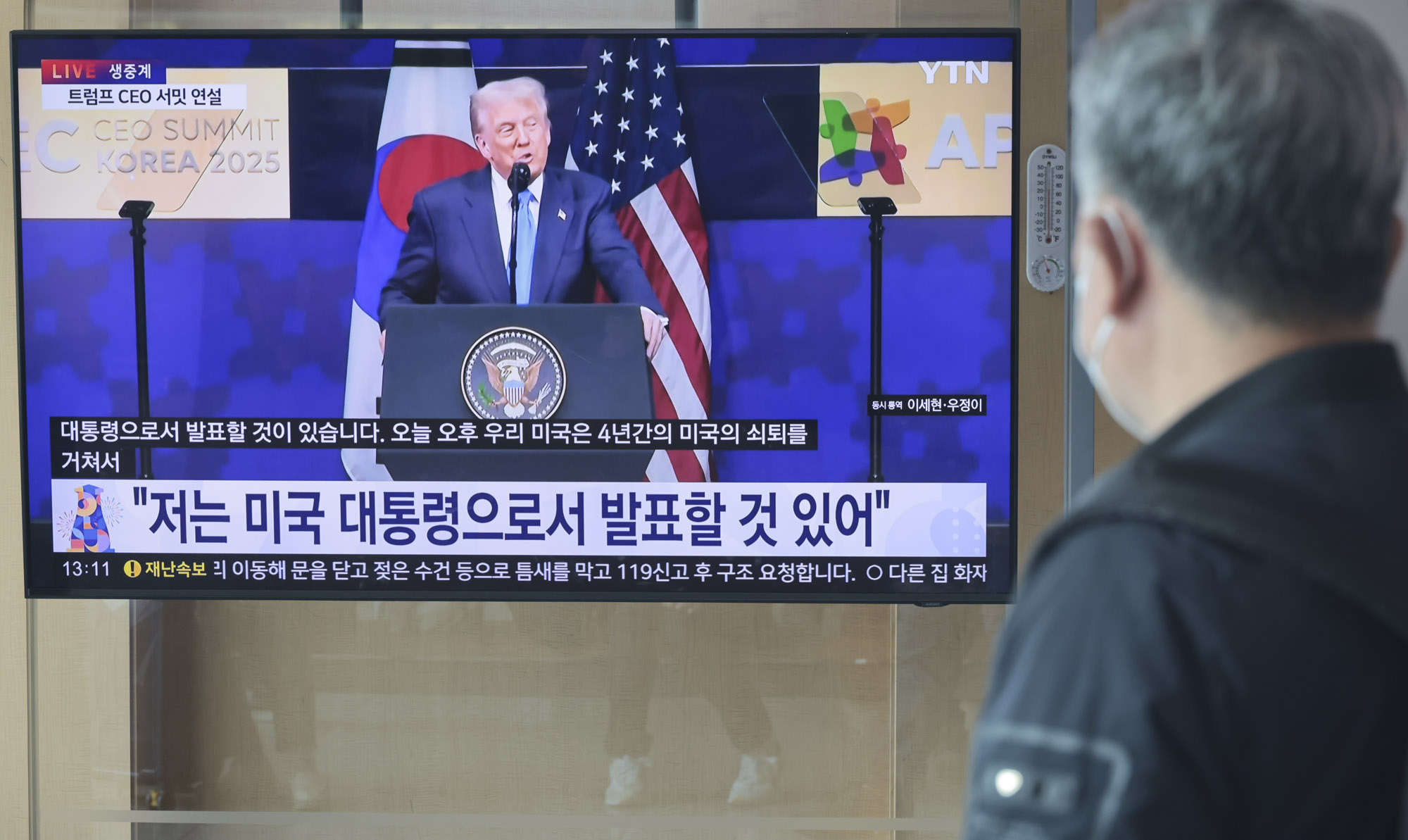 트럼프;트럼프방한;한미정상회담