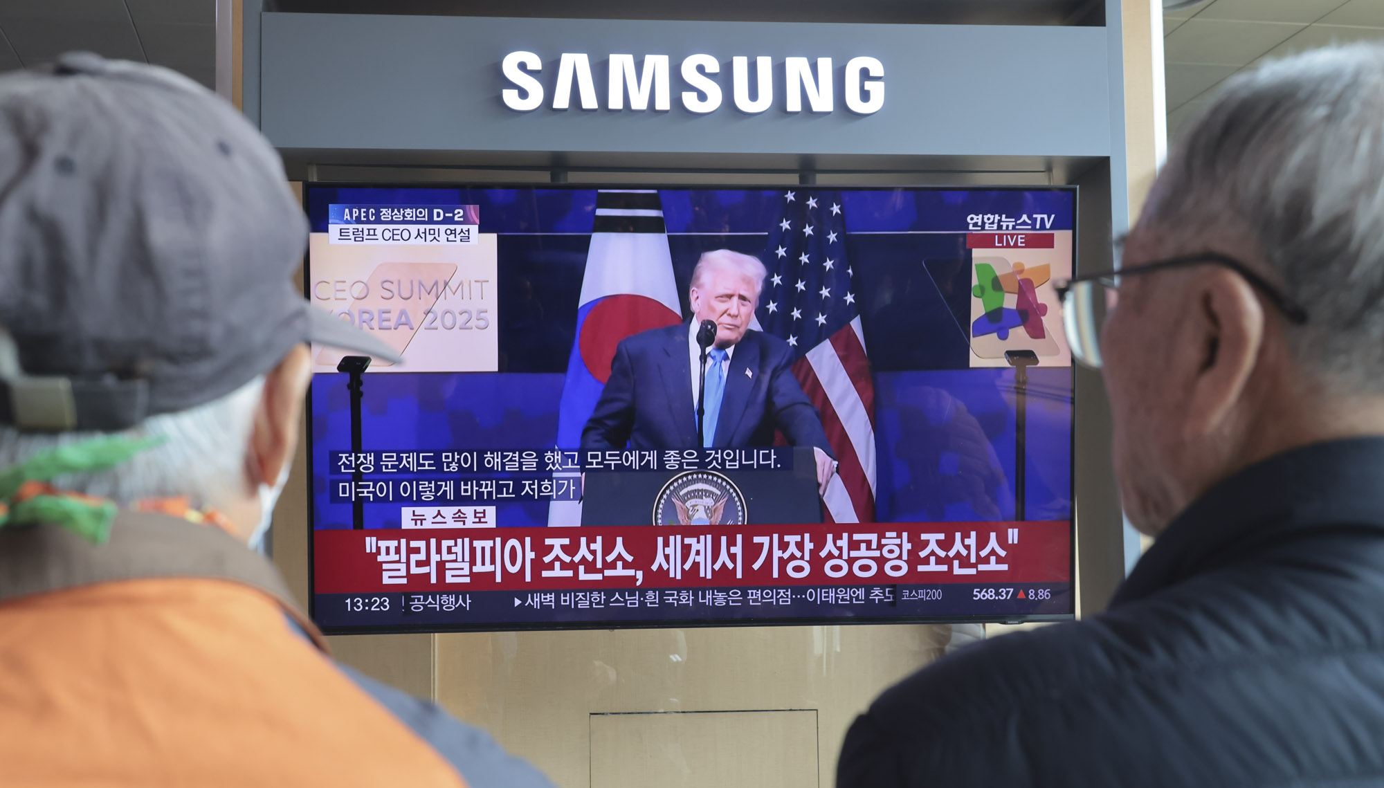 트럼프;트럼프방한;한미정상회담