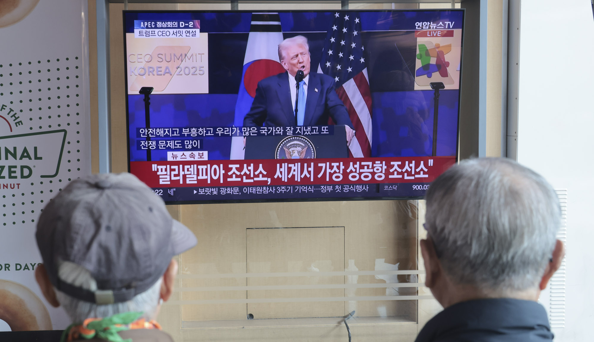 트럼프;트럼프방한;한미정상회담