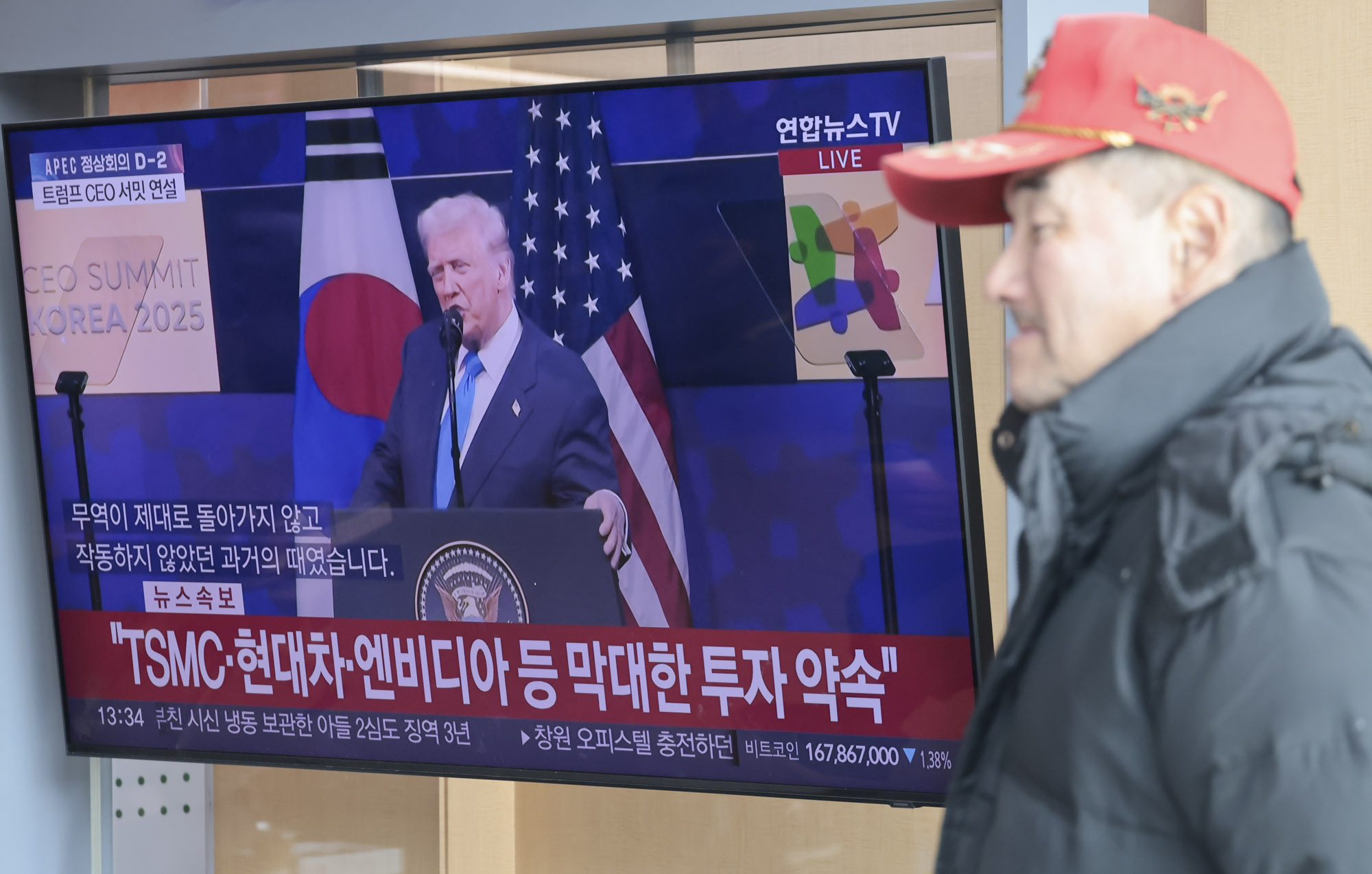 트럼프;트럼프방한;한미정상회담