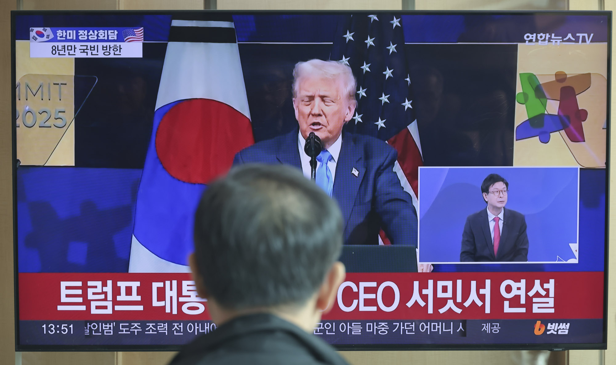 트럼프;트럼프방한;한미정상회담