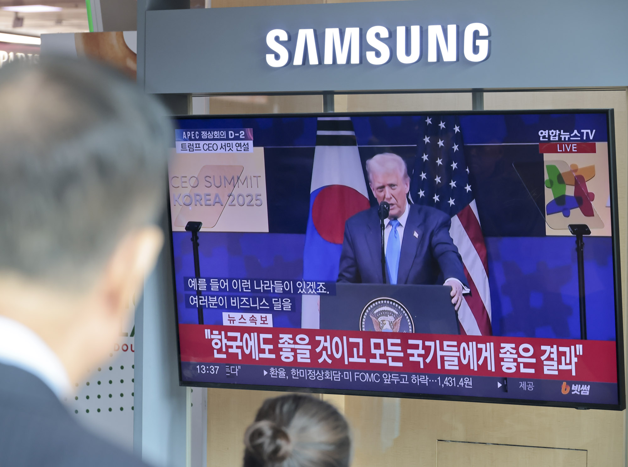 트럼프;트럼프방한;한미정상회담