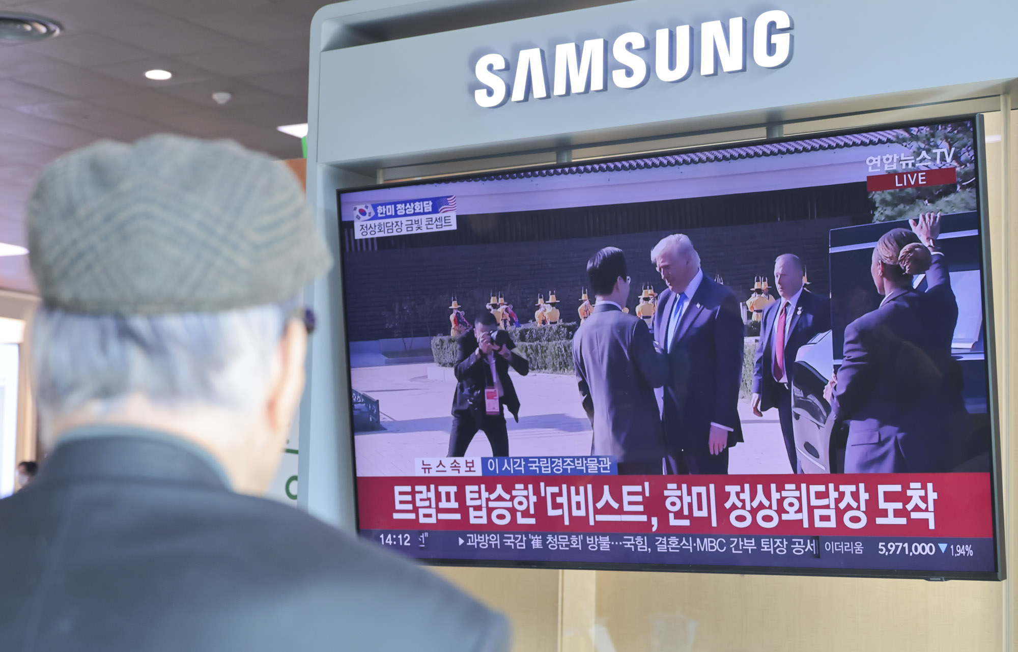 트럼프;트럼프방한;한미정상회담