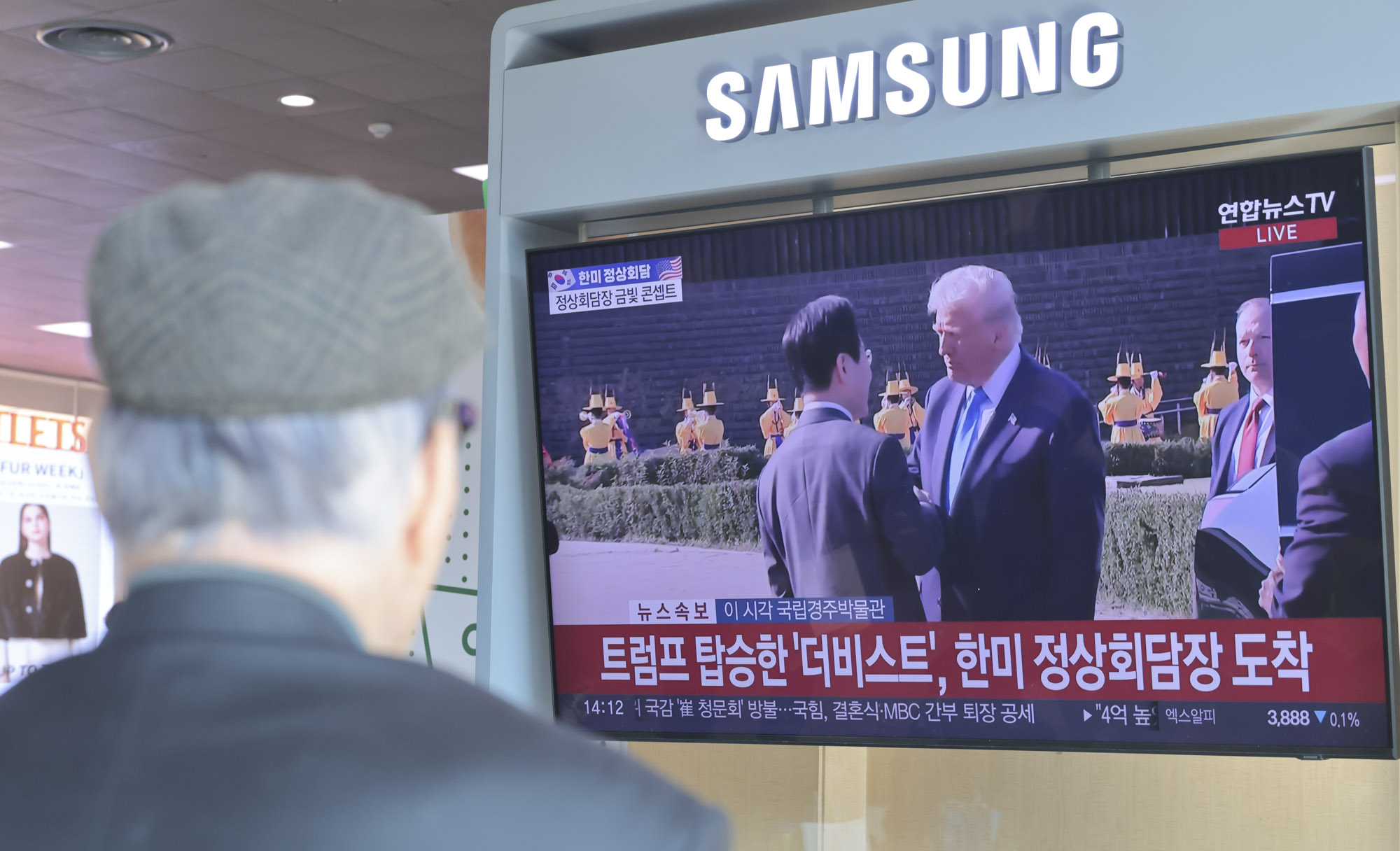 트럼프;트럼프방한;한미정상회담