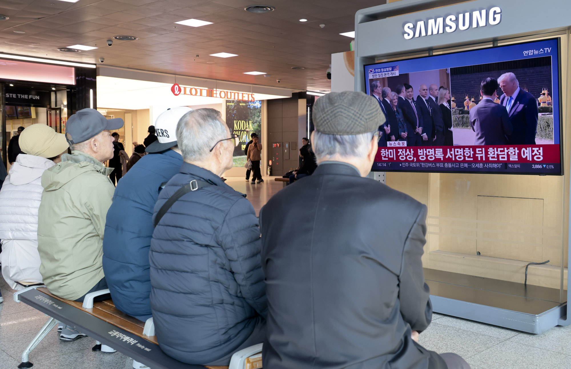 트럼프;트럼프방한;한미정상회담