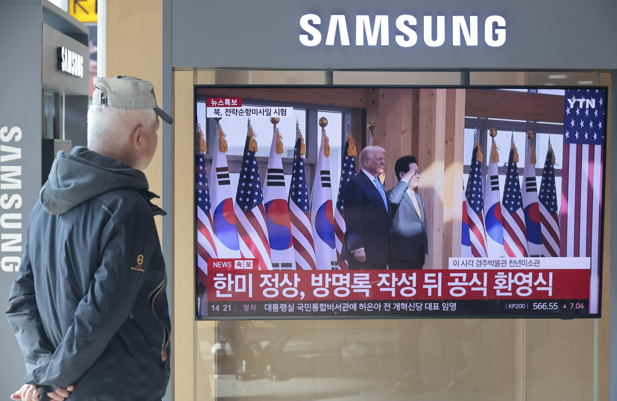 트럼프;트럼프방한;한미정상회담