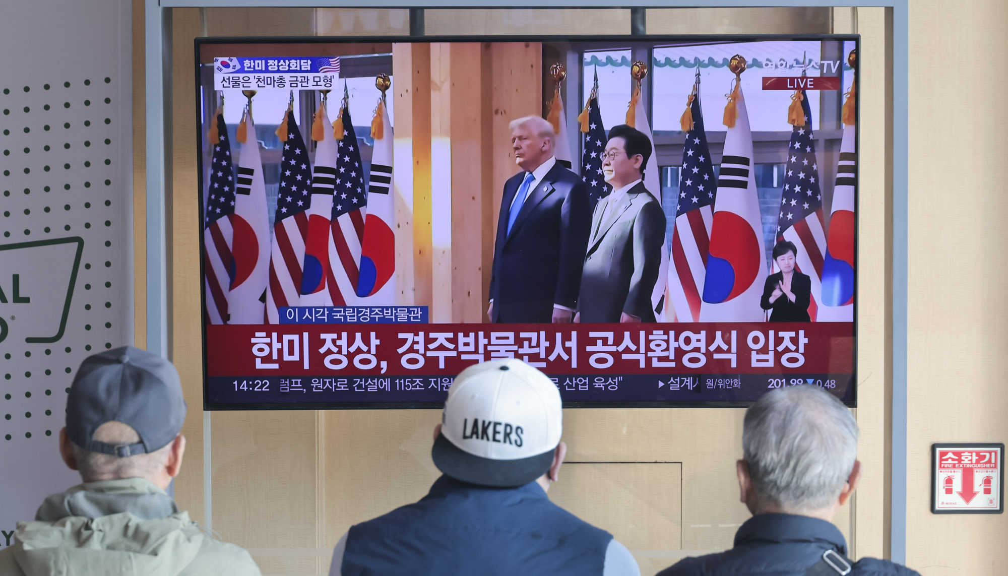 트럼프;트럼프방한;한미정상회담