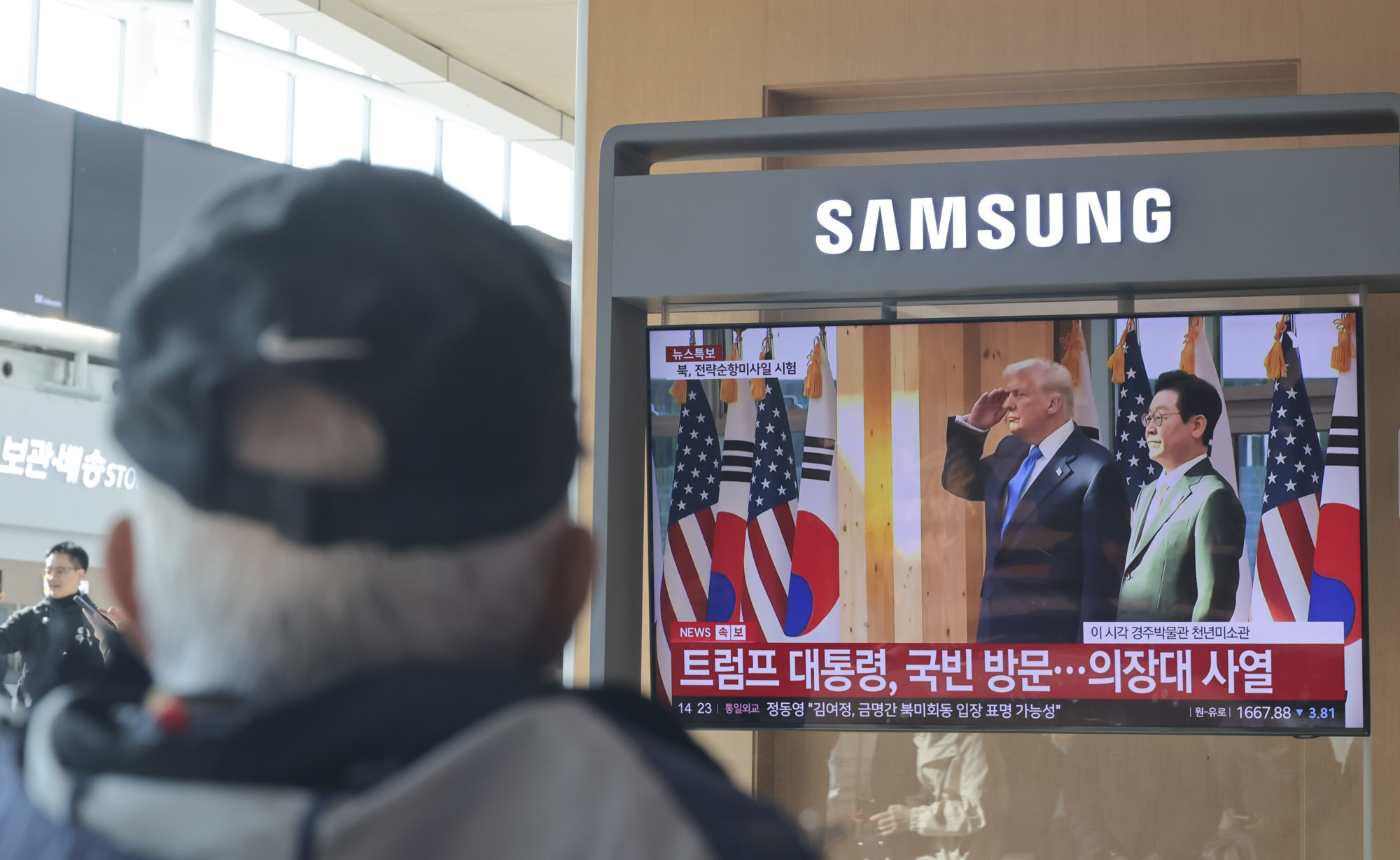 트럼프;트럼프방한;한미정상회담