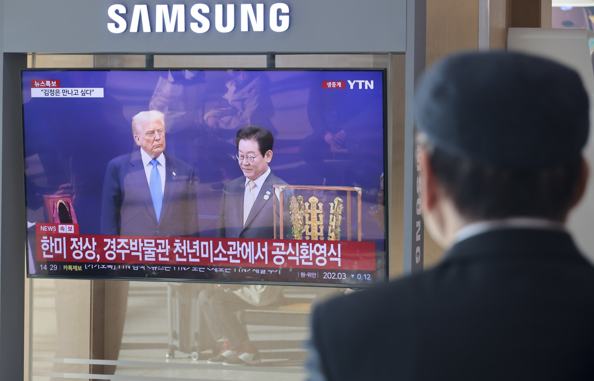 트럼프;트럼프방한;한미정상회담