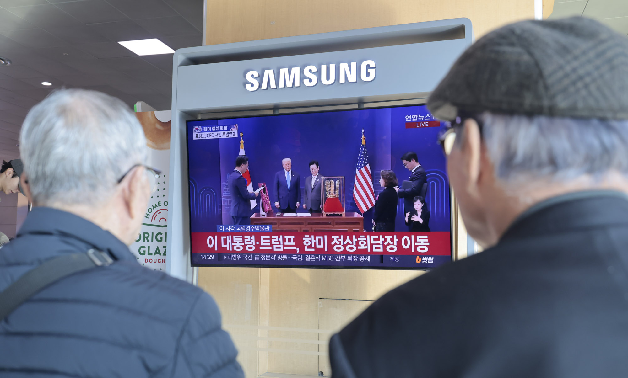 트럼프;트럼프방한;한미정상회담