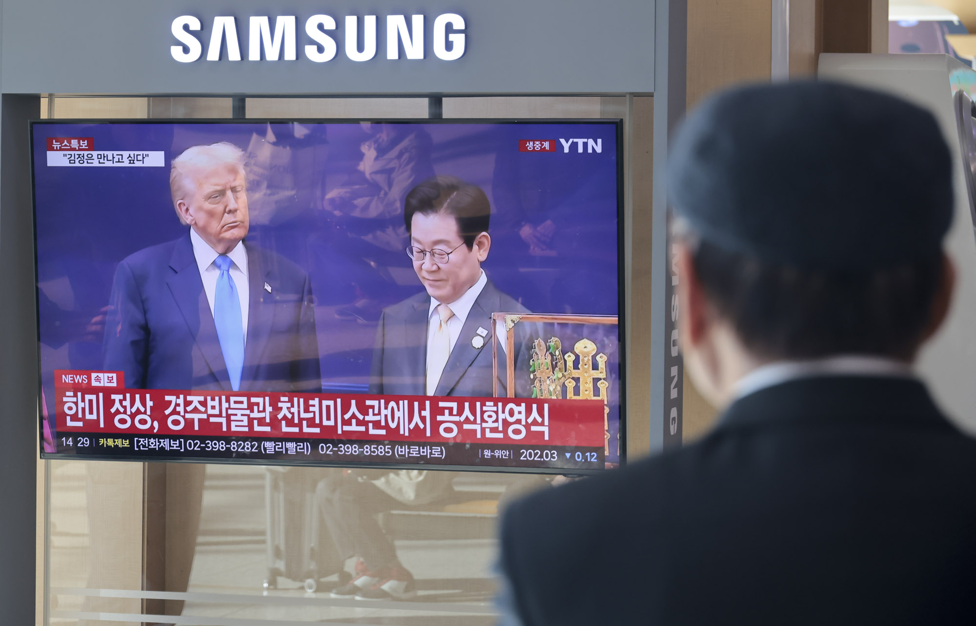 트럼프;트럼프방한;한미정상회담