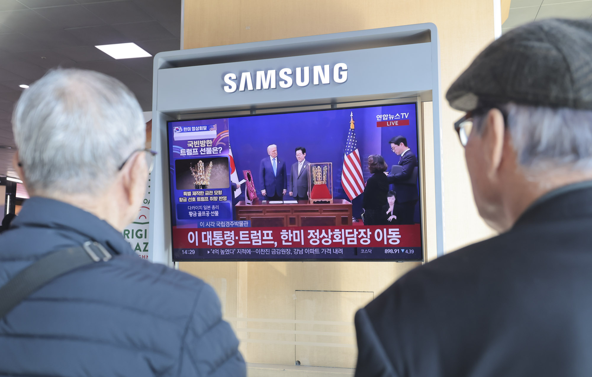 트럼프;트럼프방한;한미정상회담