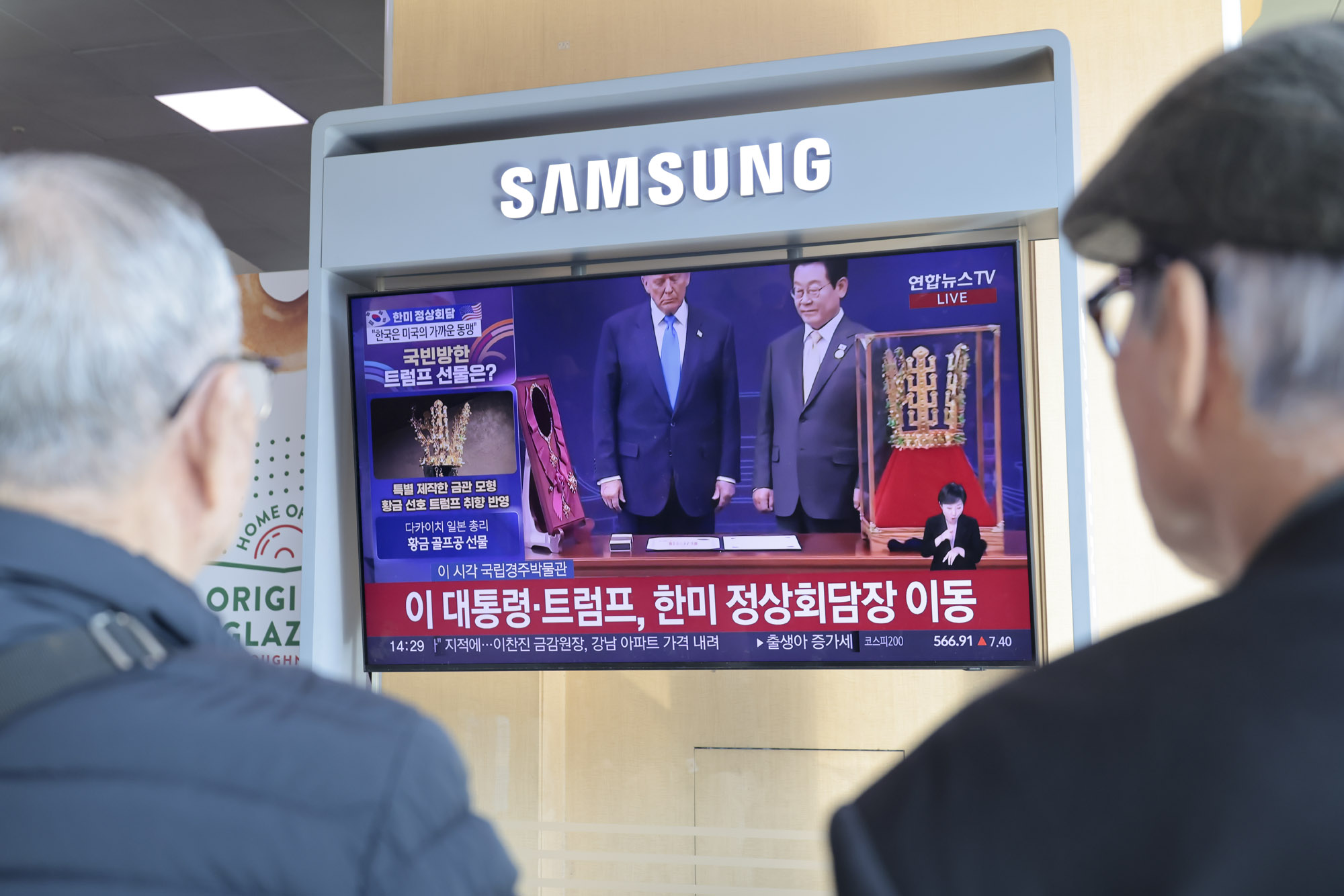 트럼프;트럼프방한;한미정상회담