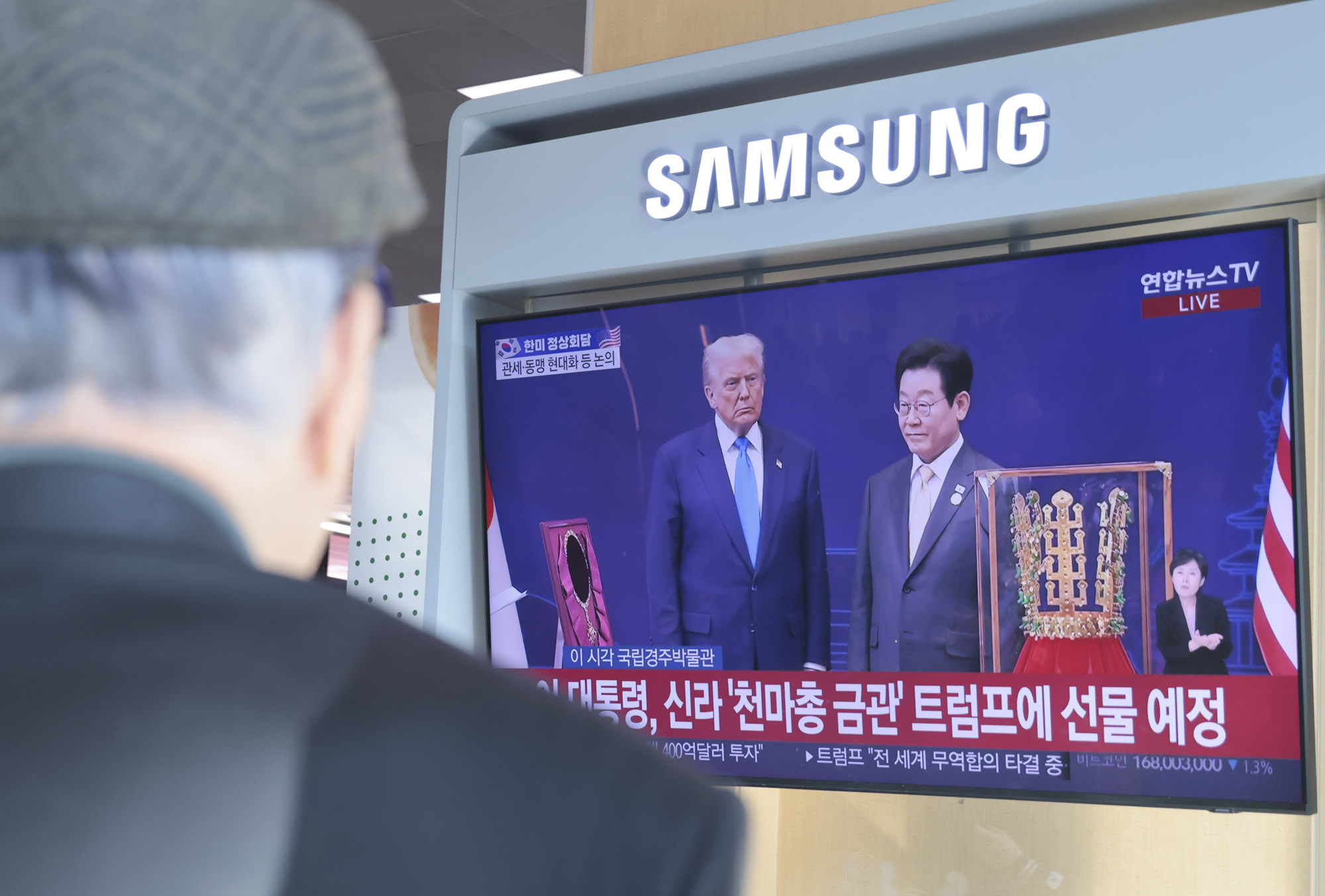 트럼프;트럼프방한;한미정상회담