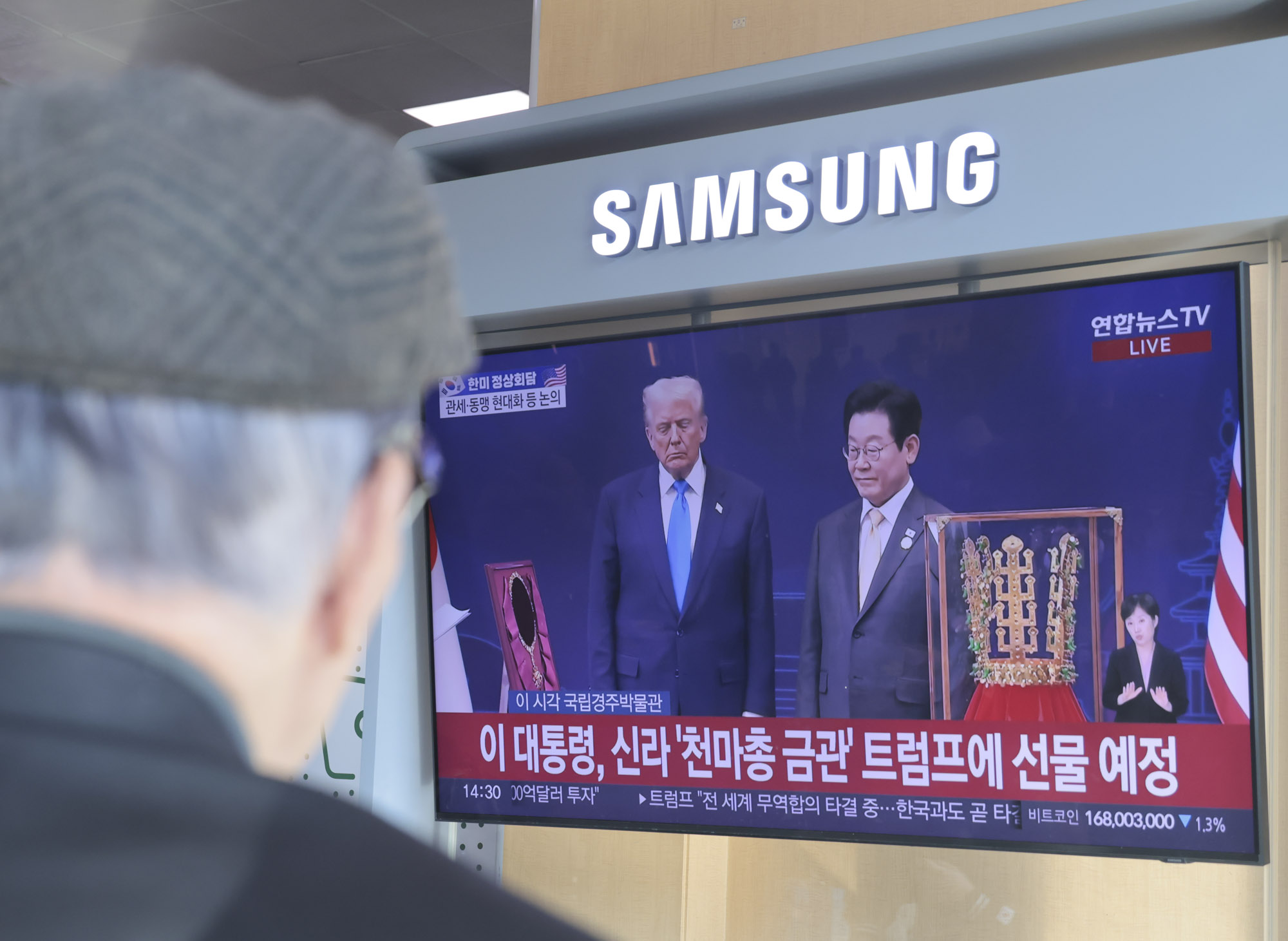 트럼프;트럼프방한;한미정상회담