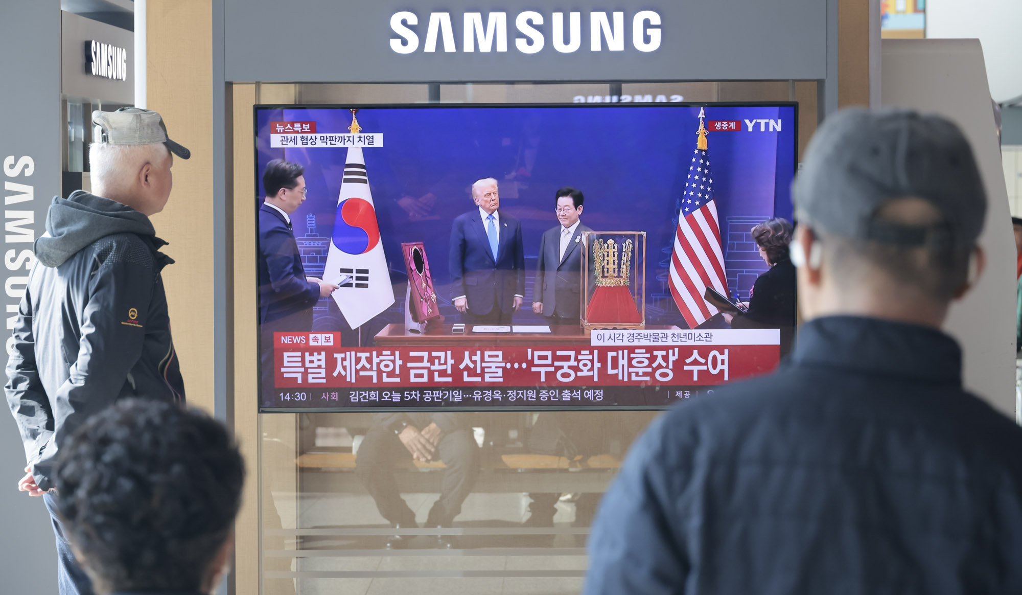 트럼프;트럼프방한;한미정상회담