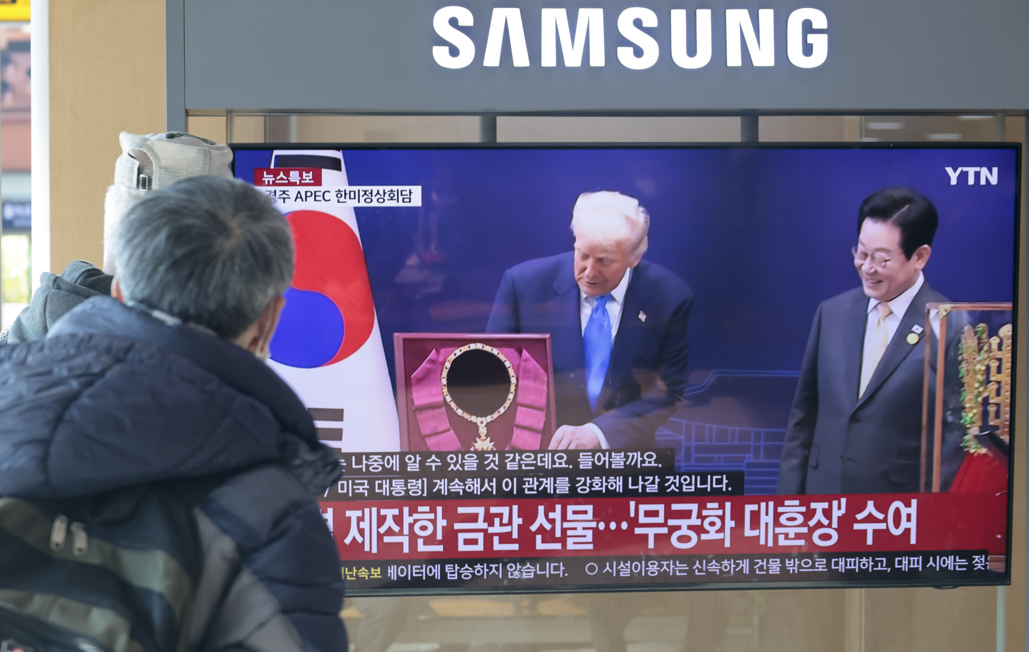 트럼프;트럼프방한;한미정상회담