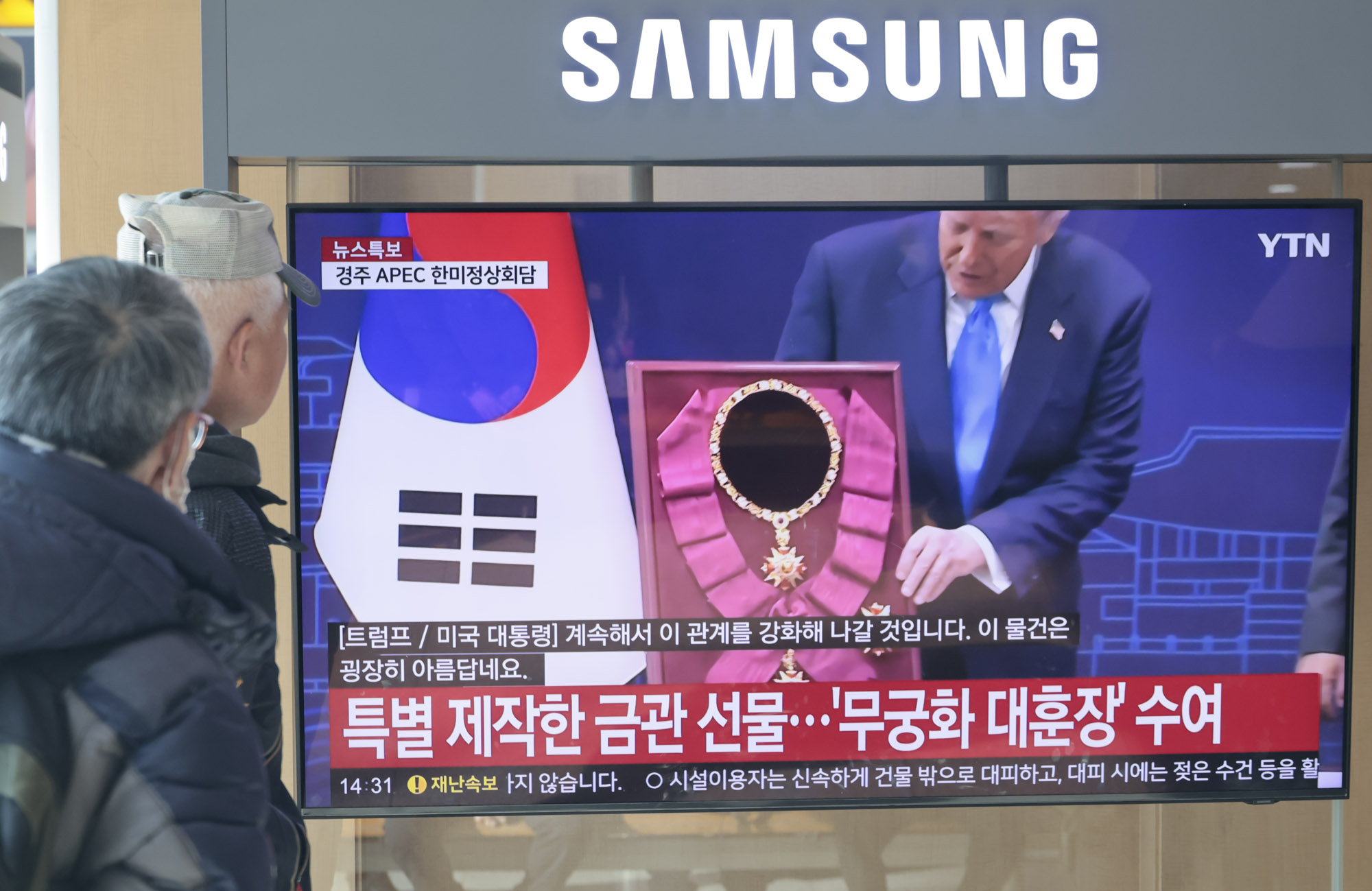 트럼프;트럼프방한;한미정상회담