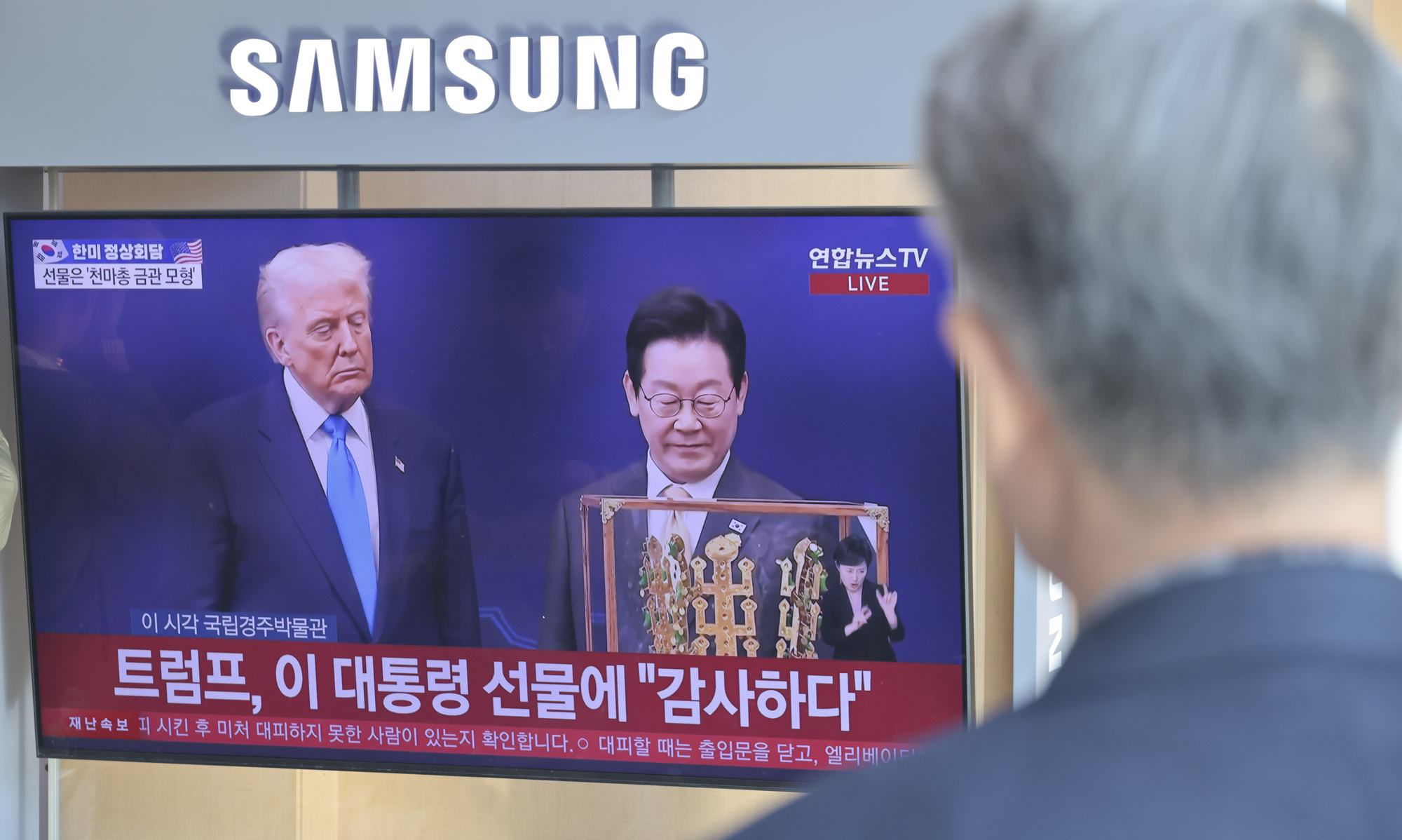 트럼프;트럼프방한;한미정상회담