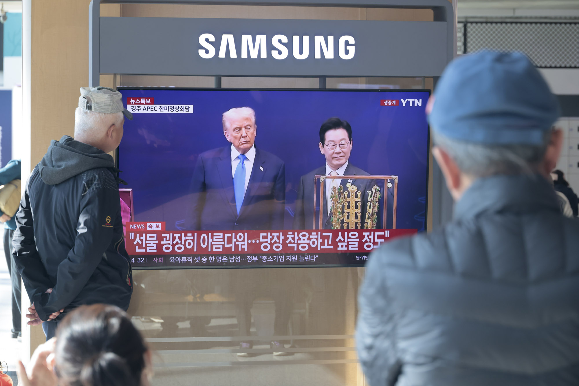 트럼프;트럼프방한;한미정상회담