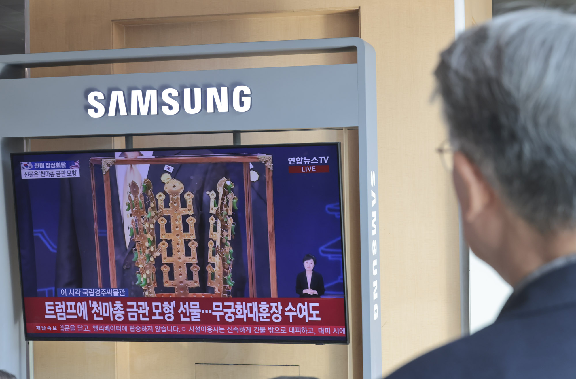 트럼프;트럼프방한;한미정상회담