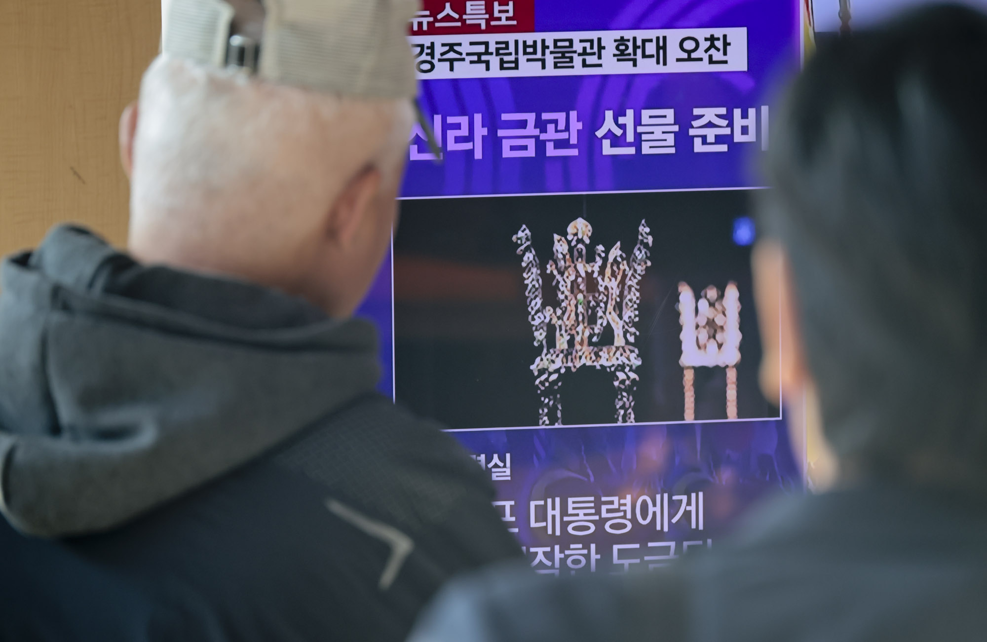 트럼프;트럼프방한;한미정상회담