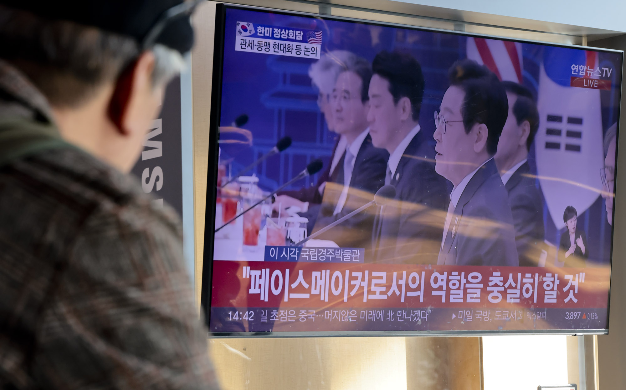 트럼프;트럼프방한;한미정상회담
