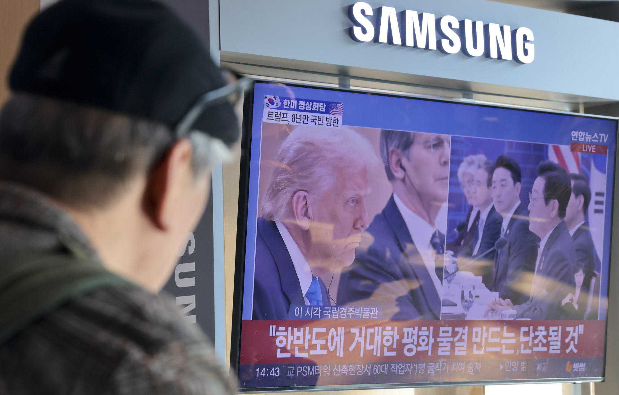 트럼프;트럼프방한;한미정상회담