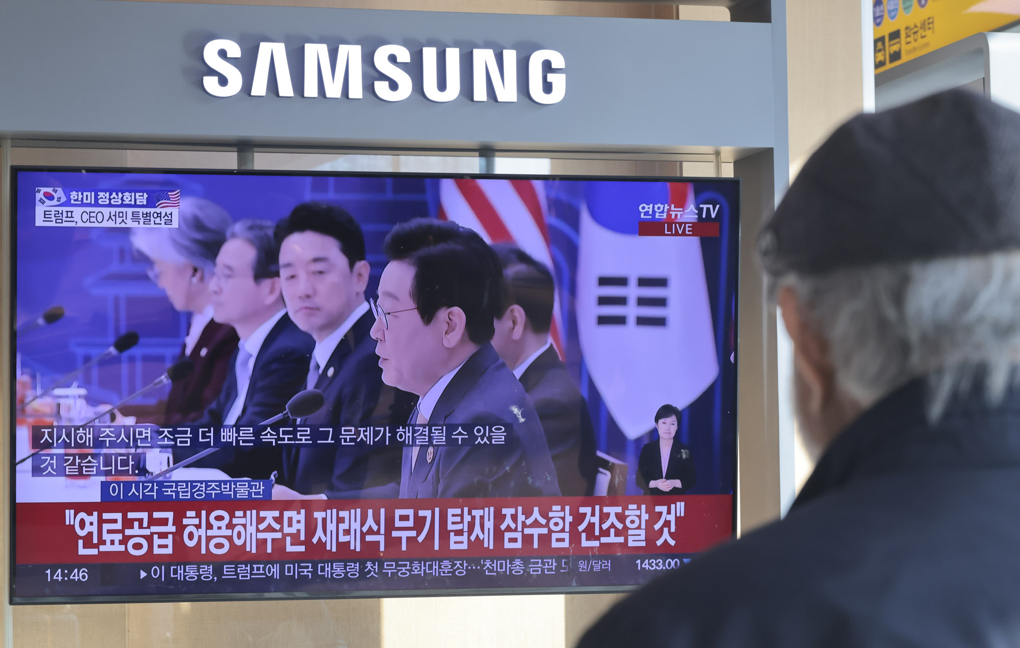 트럼프;트럼프방한;한미정상회담