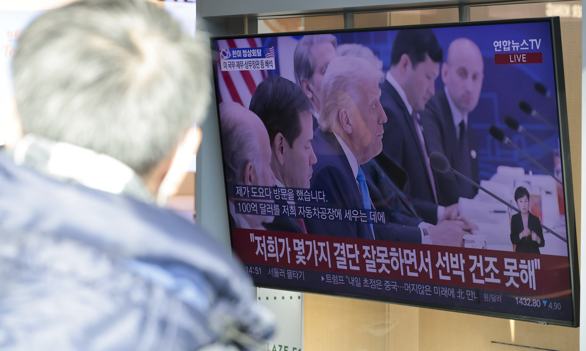 트럼프;트럼프방한;한미정상회담