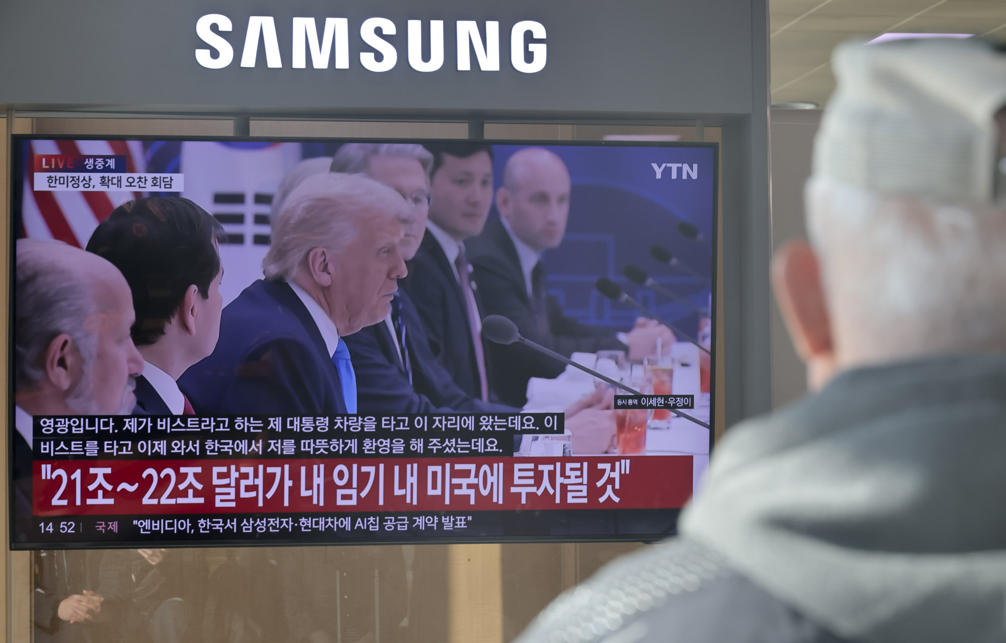 트럼프;트럼프방한;한미정상회담