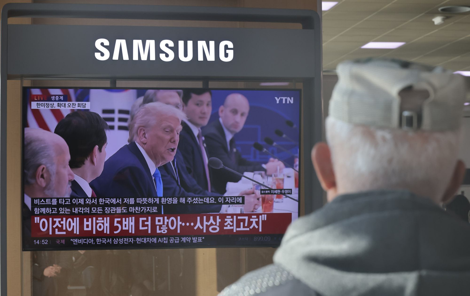 트럼프;트럼프방한;한미정상회담